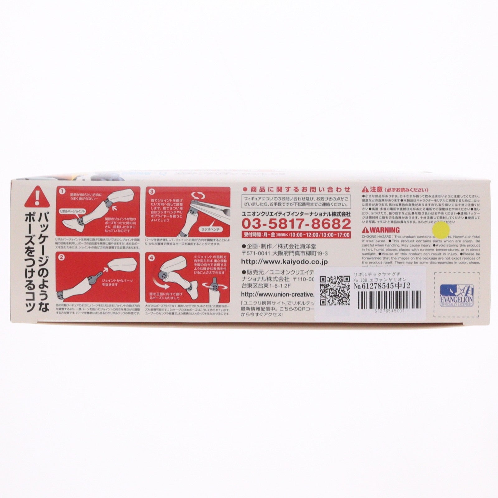 【中古即納】[FIG] リボルテックヤマグチ No.138 エヴァンゲリオン Mark.09 ヱヴァンゲリヲン新劇場版:Q 完成品 可動フィギュア 海洋堂(20130915)