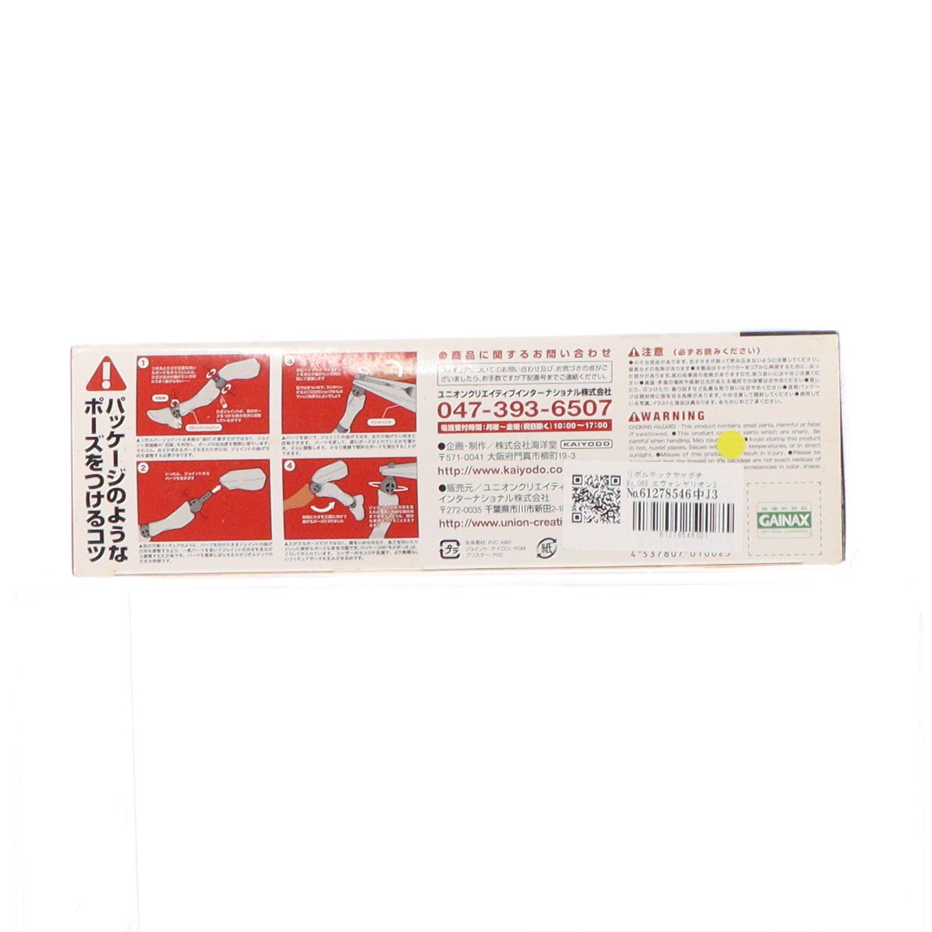 【中古即納】[FIG] リボルテックヤマグチ No.068 エヴァンゲリオン2号機Ver.2.0 ヱヴァンゲリヲン新劇場版:破 完成品 可動フィギュア 海洋堂(20090613)