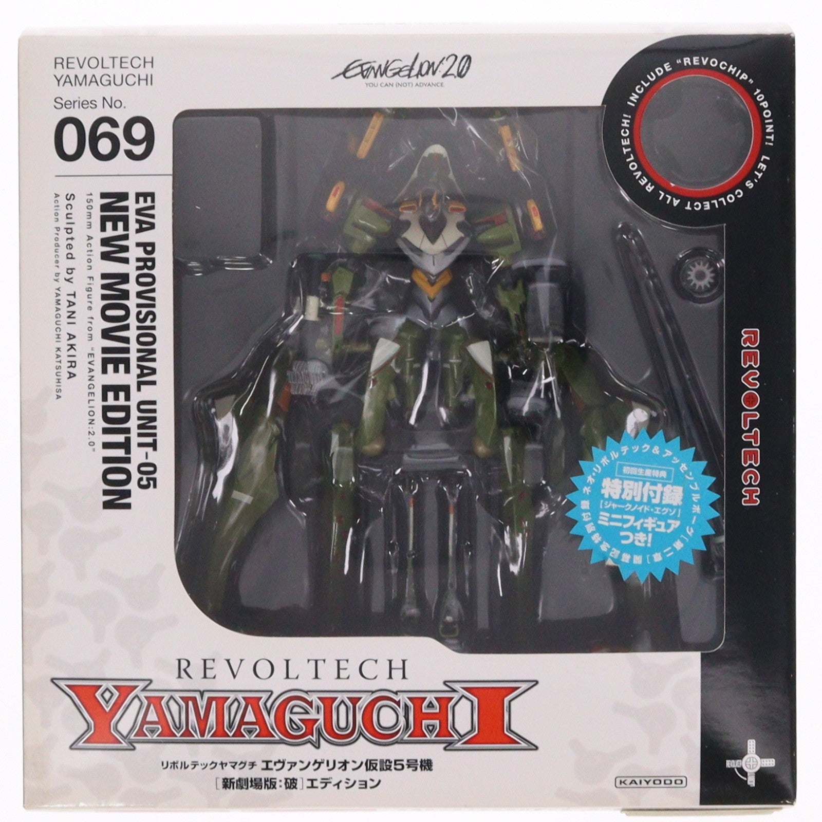 【中古即納】[FIG] リボルテックヤマグチ No.069 エヴァンゲリオン仮設5号機 ヱヴァンゲリヲン新劇場版:破 完成品 可動フィギュア 海洋堂(20090613)