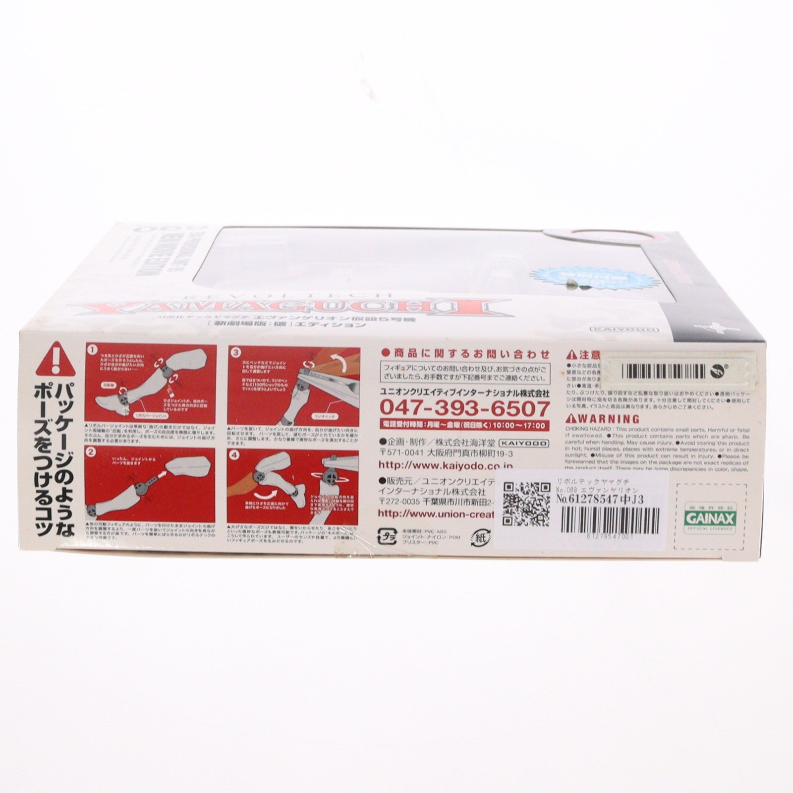 【中古即納】[FIG] リボルテックヤマグチ No.069 エヴァンゲリオン仮設5号機 ヱヴァンゲリヲン新劇場版:破 完成品 可動フィギュア 海洋堂(20090613)