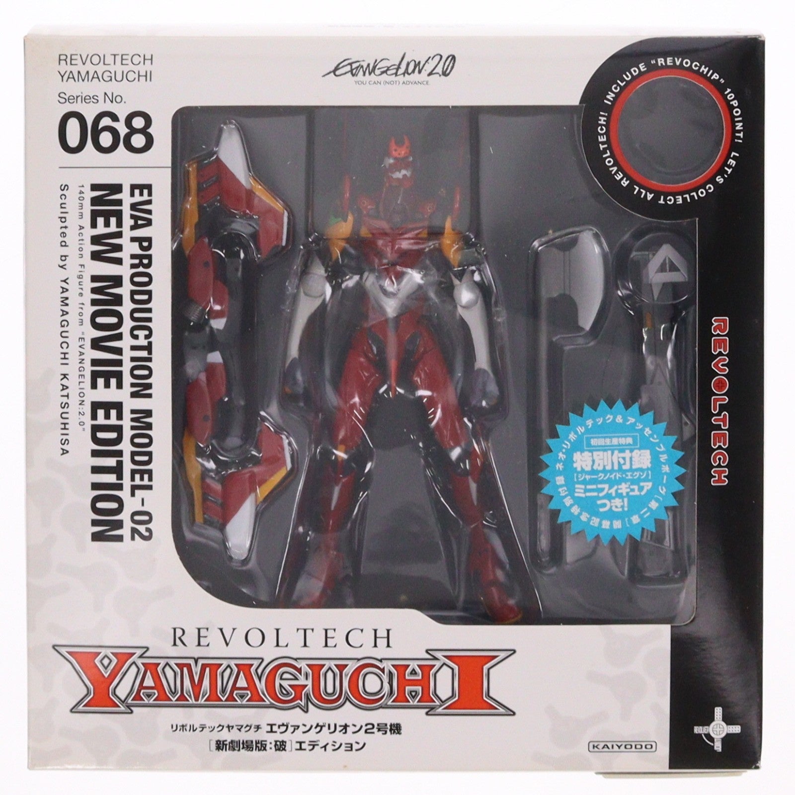 【中古即納】[FIG] リボルテックヤマグチ No.068 エヴァンゲリオン2号機Ver.2.0 ヱヴァンゲリヲン新劇場版:破 完成品 可動フィギュア 海洋堂(20090613)
