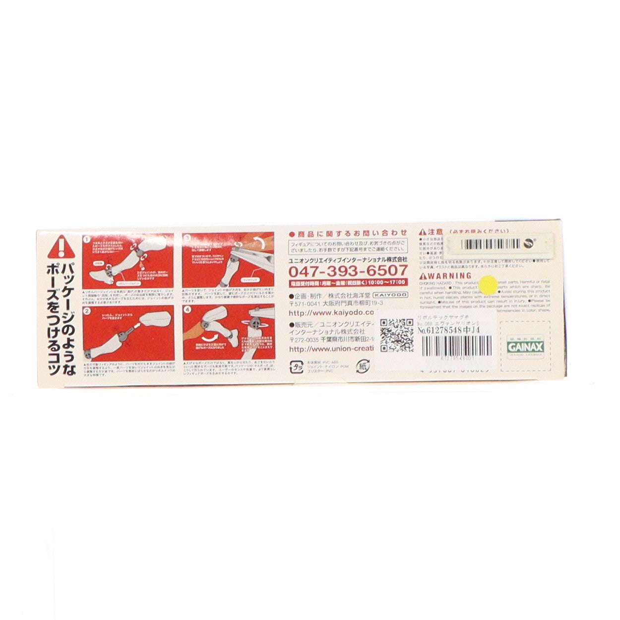 【中古即納】[FIG] リボルテックヤマグチ No.068 エヴァンゲリオン2号機Ver.2.0 ヱヴァンゲリヲン新劇場版:破 完成品 可動フィギュア 海洋堂(20090613)