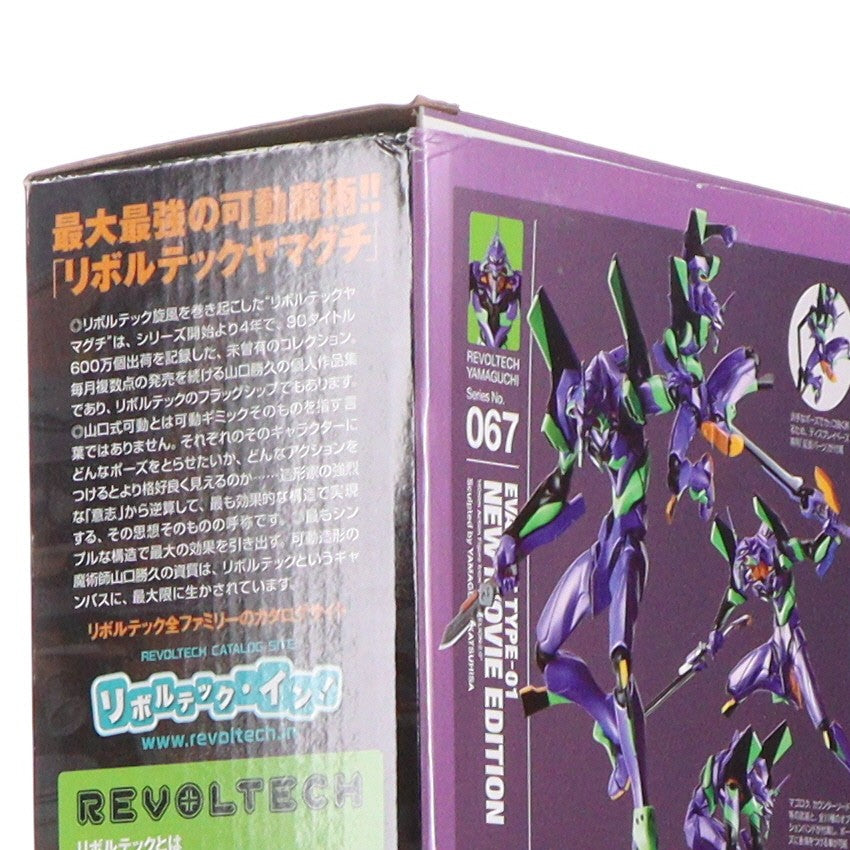 【中古即納】[FIG] リボルテックヤマグチ No.EX 新劇場版エヴァコレクターズBOX メタリックカラー版 ヱヴァンゲリヲン新劇場版:破 完成品 可動フィギュア 海洋堂(20101019)