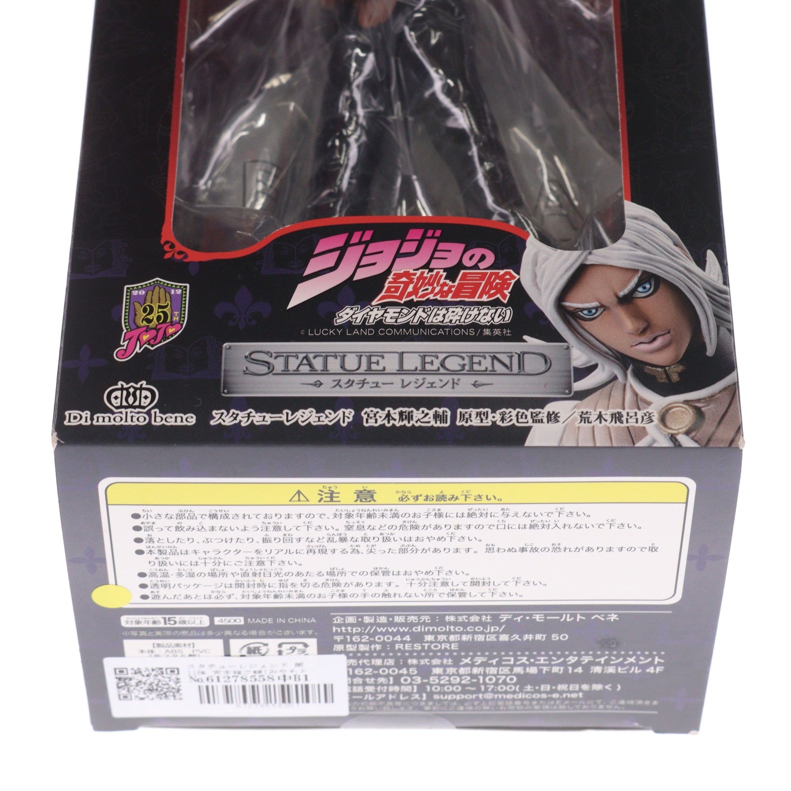 【中古即納】[FIG] スタチューレジェンド 第11弾 宮本輝之輔(みやもとてるのすけ) ジョジョの奇妙な冒険 第四部 ダイヤモンドは砕けない 完成品 フィギュア ディ・モールト ベネ(20120218)