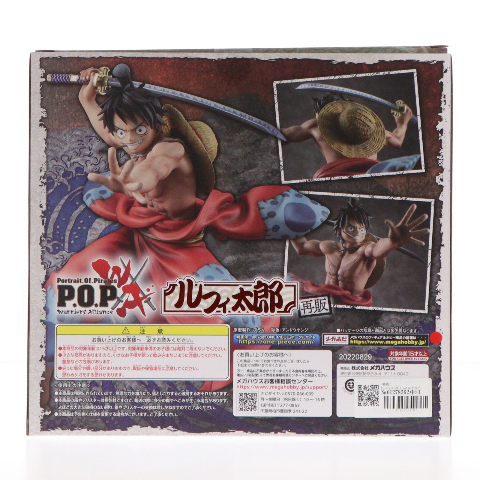 【中古即納】[FIG] (再販) Portrait.Of.Pirates P.O.P Warriors Alliance ルフィ太郎 ONE PIECE(ワンピース) 完成品 フィギュア 一部店舗&オンラインショップ限定 メガハウス(20200630)