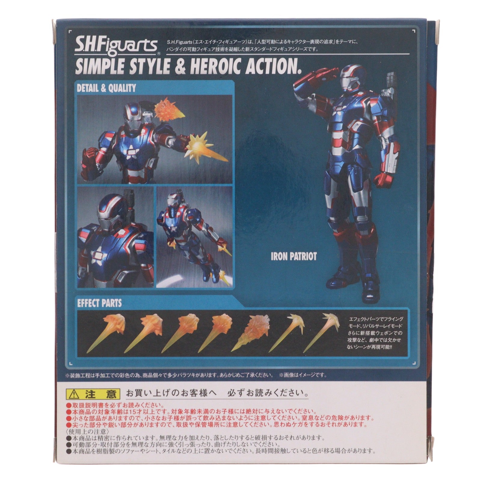 【中古即納】[FIG] S.H.Figuarts(フィギュアーツ) アイアンパトリオット アイアンマン 完成品 可動フィギュア バンダイ(20140920)