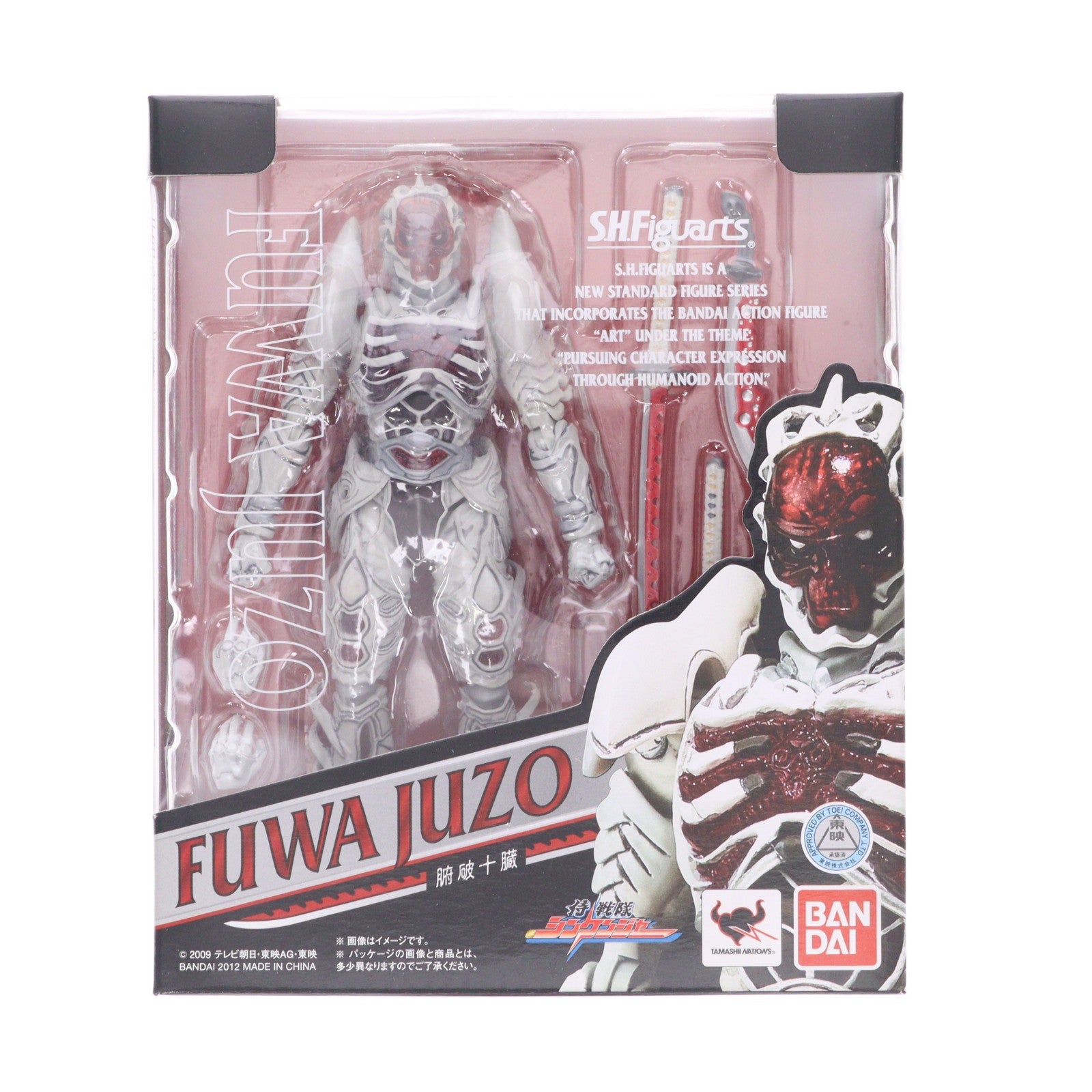 【中古即納】[FIG] 魂ウェブ商店限定 S.H.Figuarts(フィギュアーツ) 腑破十臓(ふわじゅうぞう) 侍戦隊シンケンジャー 完成品 可動フィギュア バンダイ(20120623)