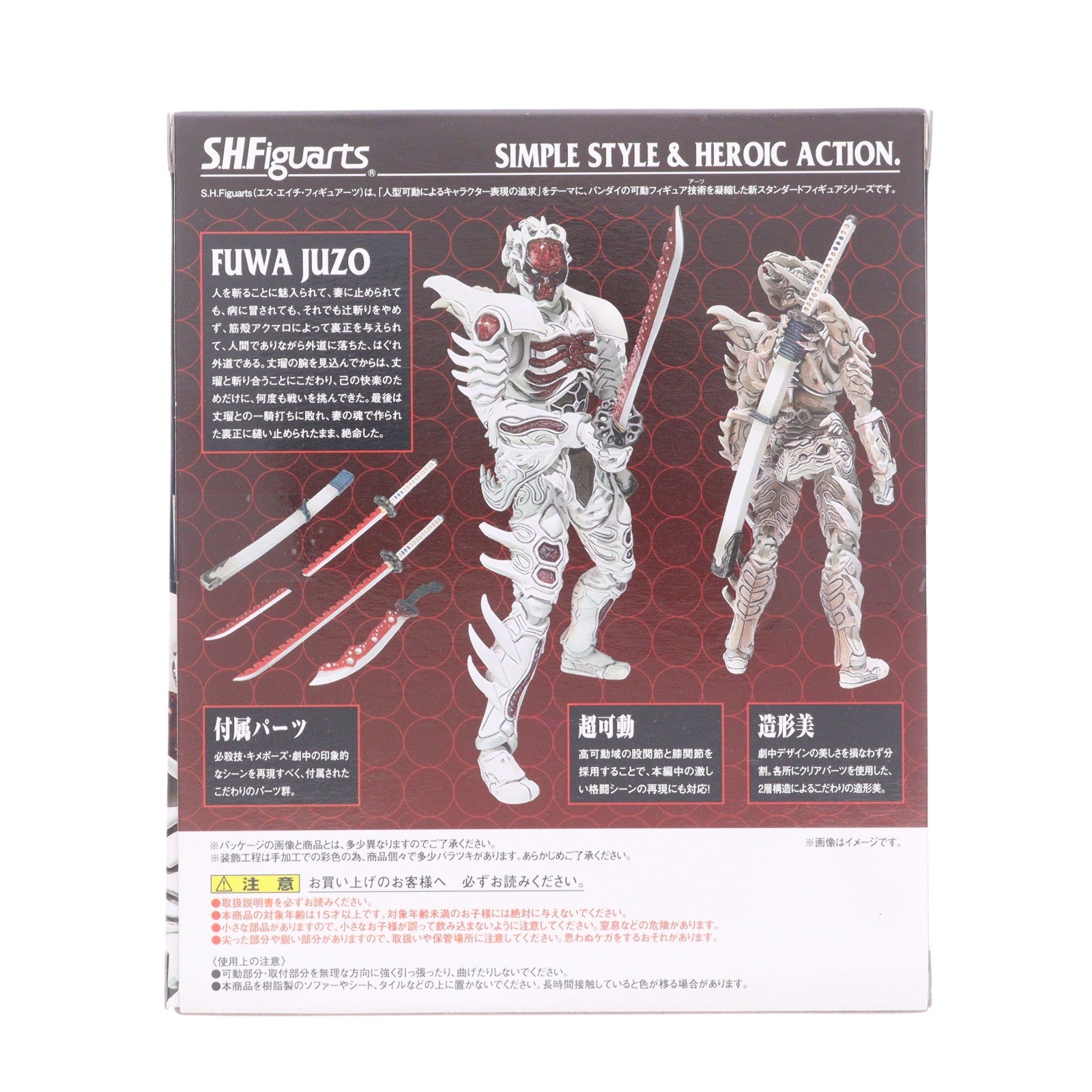 【中古即納】[FIG] 魂ウェブ商店限定 S.H.Figuarts(フィギュアーツ) 腑破十臓(ふわじゅうぞう) 侍戦隊シンケンジャー 完成品 可動フィギュア バンダイ(20120623)