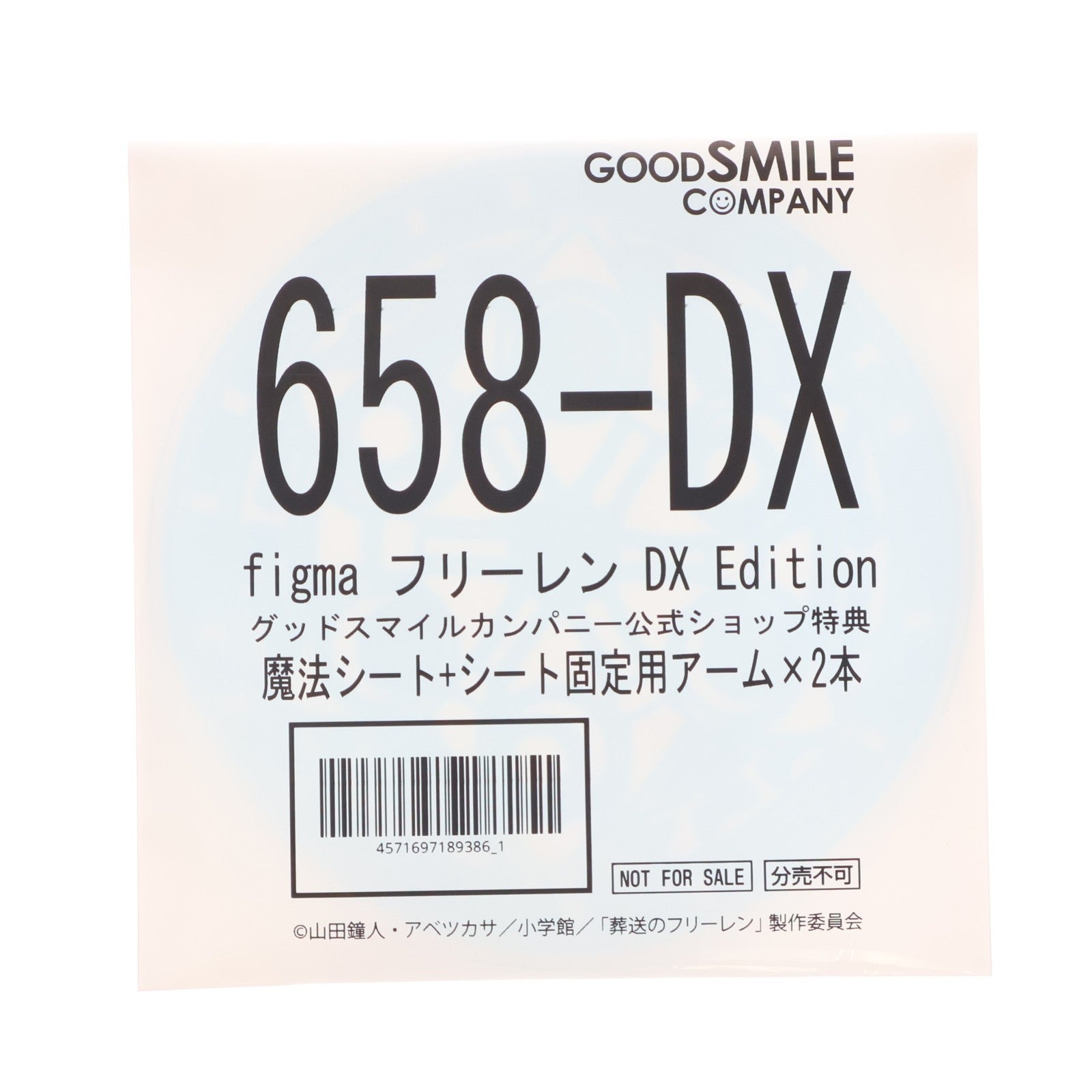 【中古即納】[FIG] グッドスマイルカンパニー公式ショップ特典付属 figma 658-DX フリーレン DX Edition 葬送のフリーレン 完成品 可動フィギュア GOODSMILE ONLINE SHOP&アニメイト&Amazon.co.jp&あみあみ&ホビーリンク・ジャパン限定 グッドスマイルカンパニー(20260521)