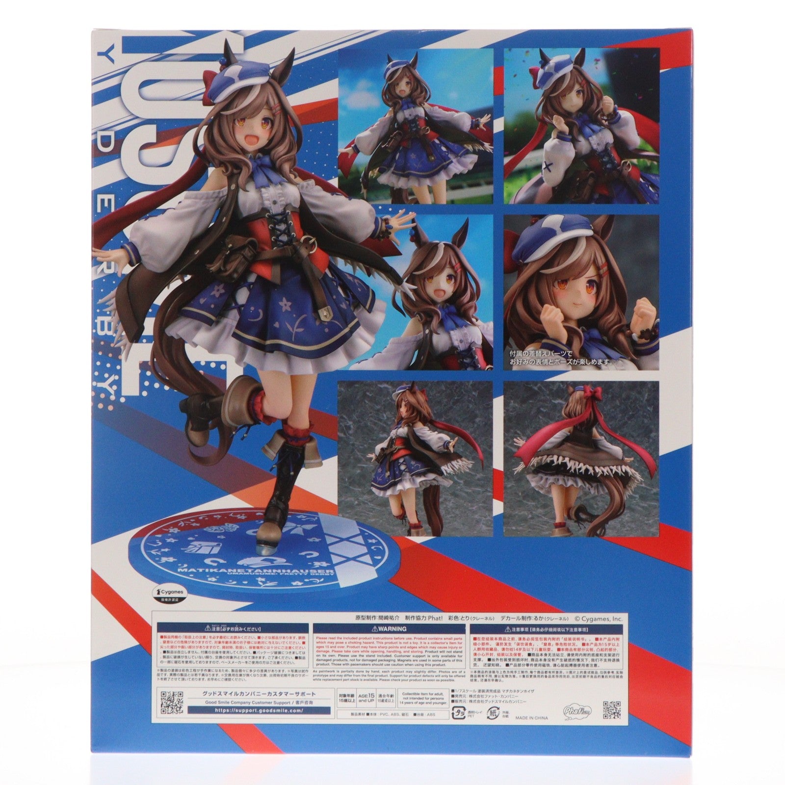 【中古即納】[FIG] (再販) マチカネタンホイザ ウマ娘 プリティーダービー 1/7 完成品 フィギュア Phat!(ファット・カンパニー)(20260430)