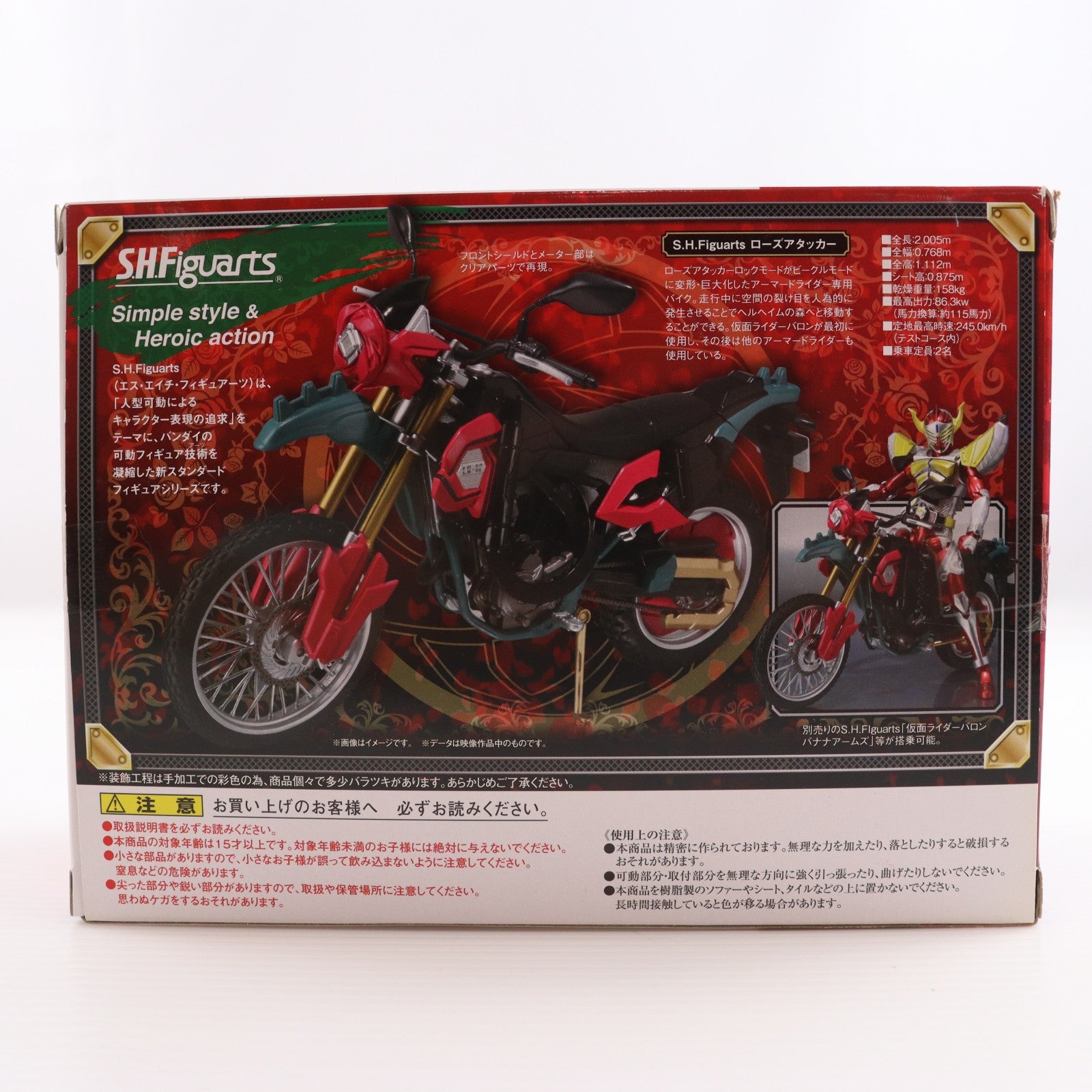 【中古即納】[FIG] 魂ウェブ商店限定 S.H.Figuarts(フィギュアーツ) ローズアタッカー 仮面ライダー鎧武(ガイム) 完成品 可動フィギュア バンダイ(20140831)