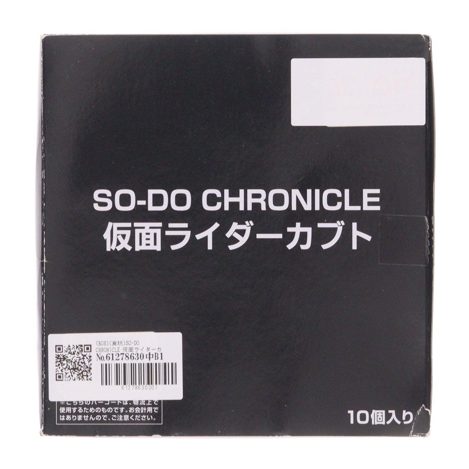 【中古即納】[FIG] (BOX)(食玩) SO-DO CHRONICLE 仮面ライダーカブト 可動フィギュア(10個) バンダイ(20220725)