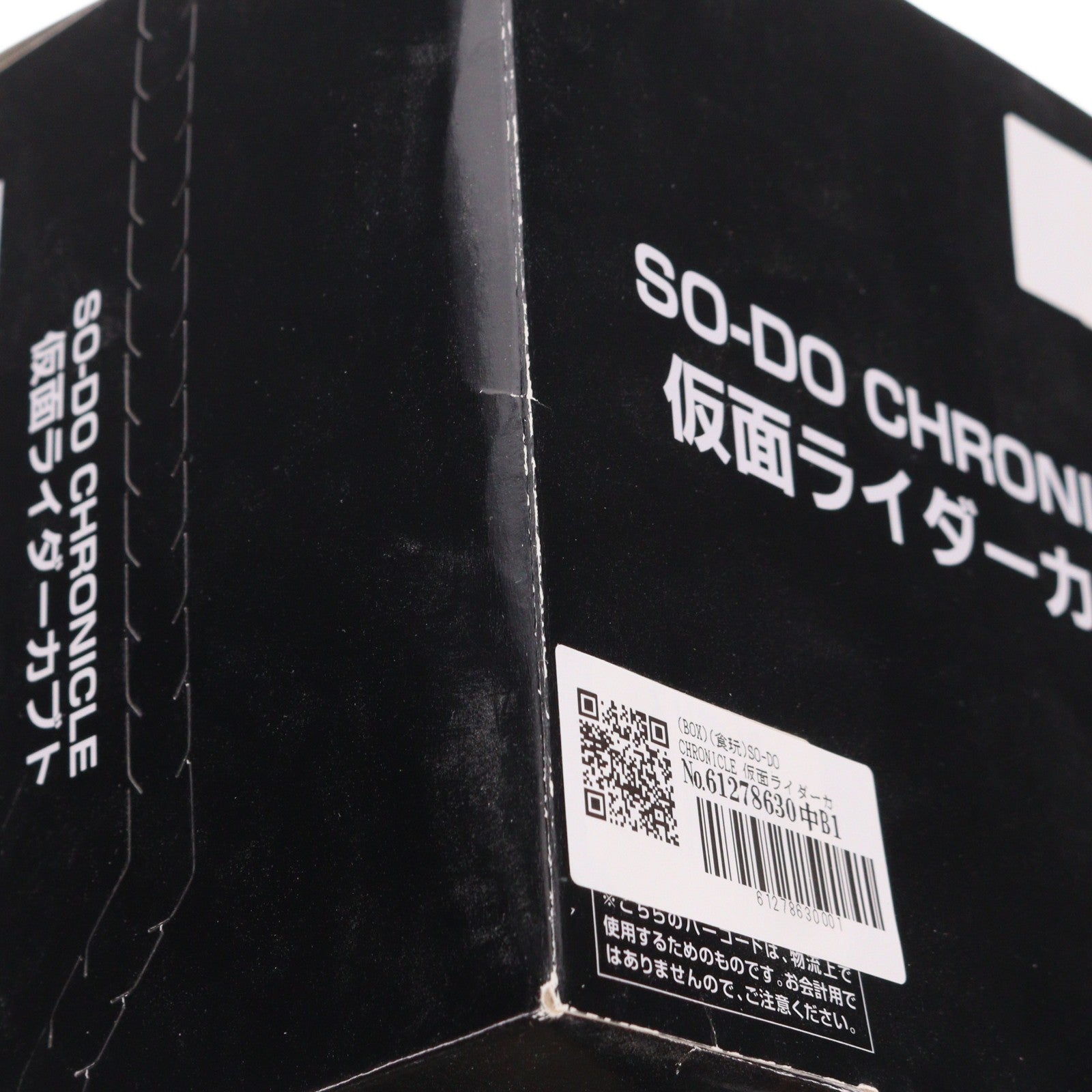 【中古即納】[FIG] (BOX)(食玩) SO-DO CHRONICLE 仮面ライダーカブト 可動フィギュア(10個) バンダイ(20220725)