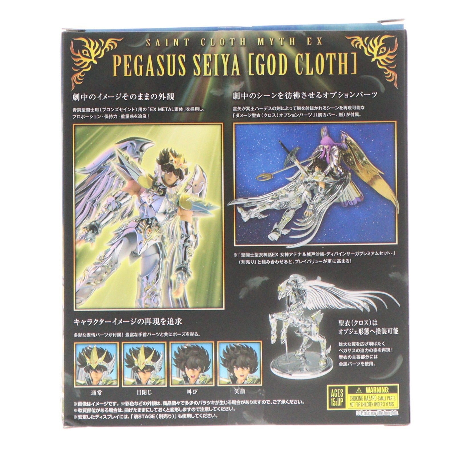 【中古即納】[FIG] 聖闘士聖衣神話EX ペガサス星矢(神聖衣) 聖闘士星矢 完成品 可動フィギュア バンダイスピリッツ(20250531)