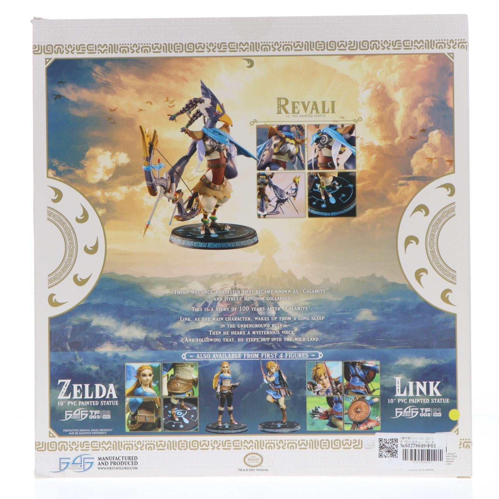 【中古即納】[FIG] リーバル 10インチ PVCスタチュー ゼルダの伝説 ブレス オブ ザ ワイルド 完成品 フィギュア(海外流通版) First 4 Figures(ファースト4フィギュア)(20220228)