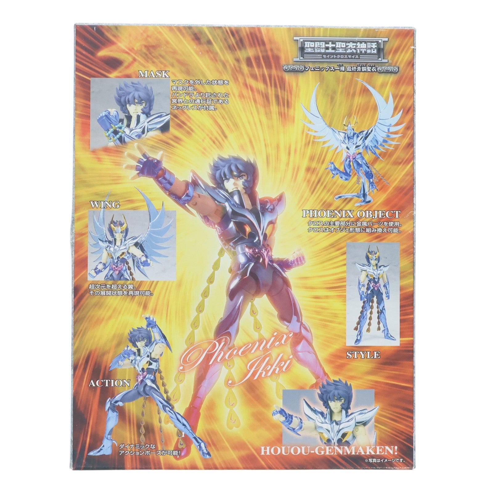 【中古即納】[FIG] 聖闘士聖衣神話 フェニックス一輝(最終青銅聖衣) 聖闘士星矢 冥王ハーデス冥界編 完成品 可動フィギュア バンダイ(20070331)