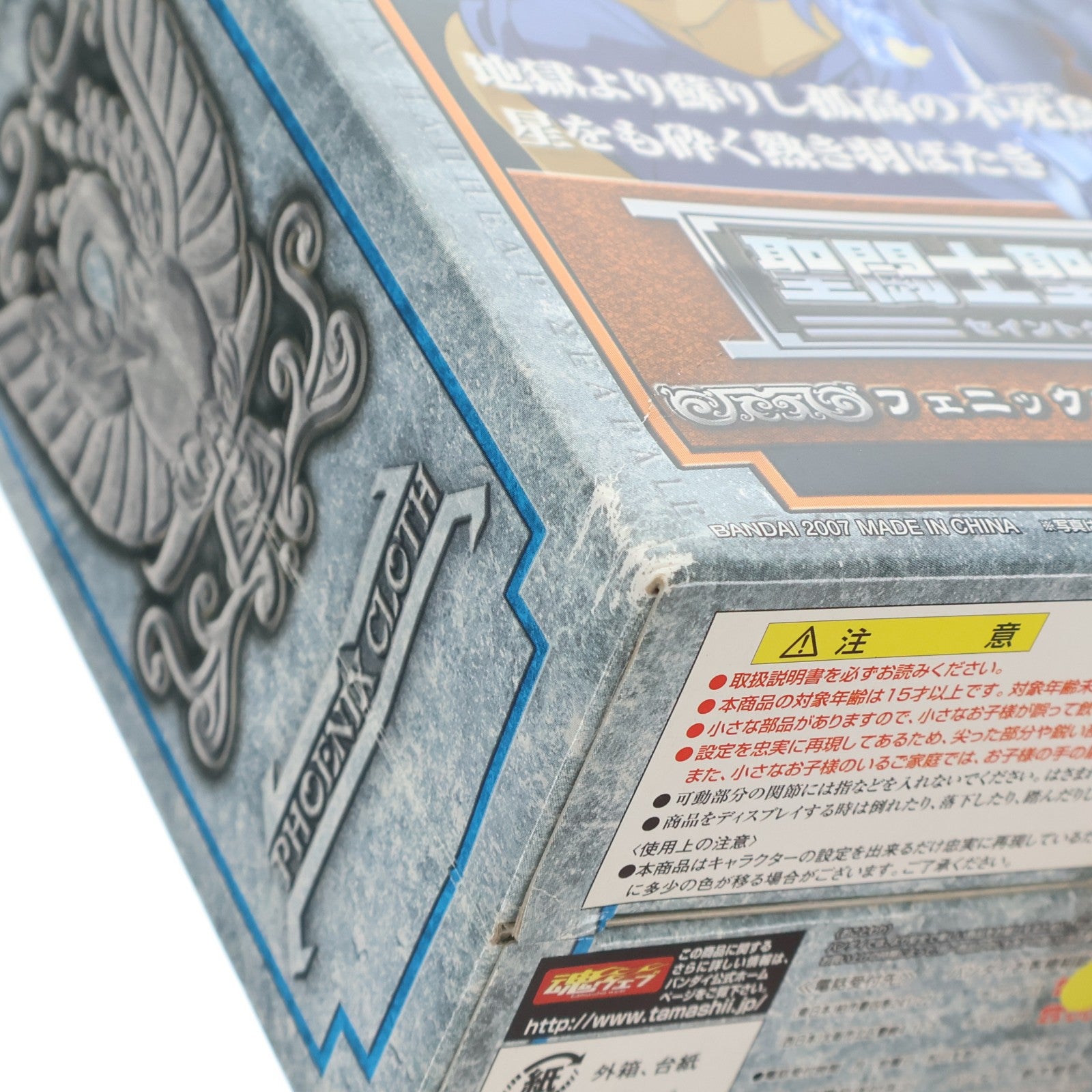 【中古即納】[FIG] 聖闘士聖衣神話 フェニックス一輝(最終青銅聖衣) 聖闘士星矢 冥王ハーデス冥界編 完成品 可動フィギュア バンダイ(20070331)