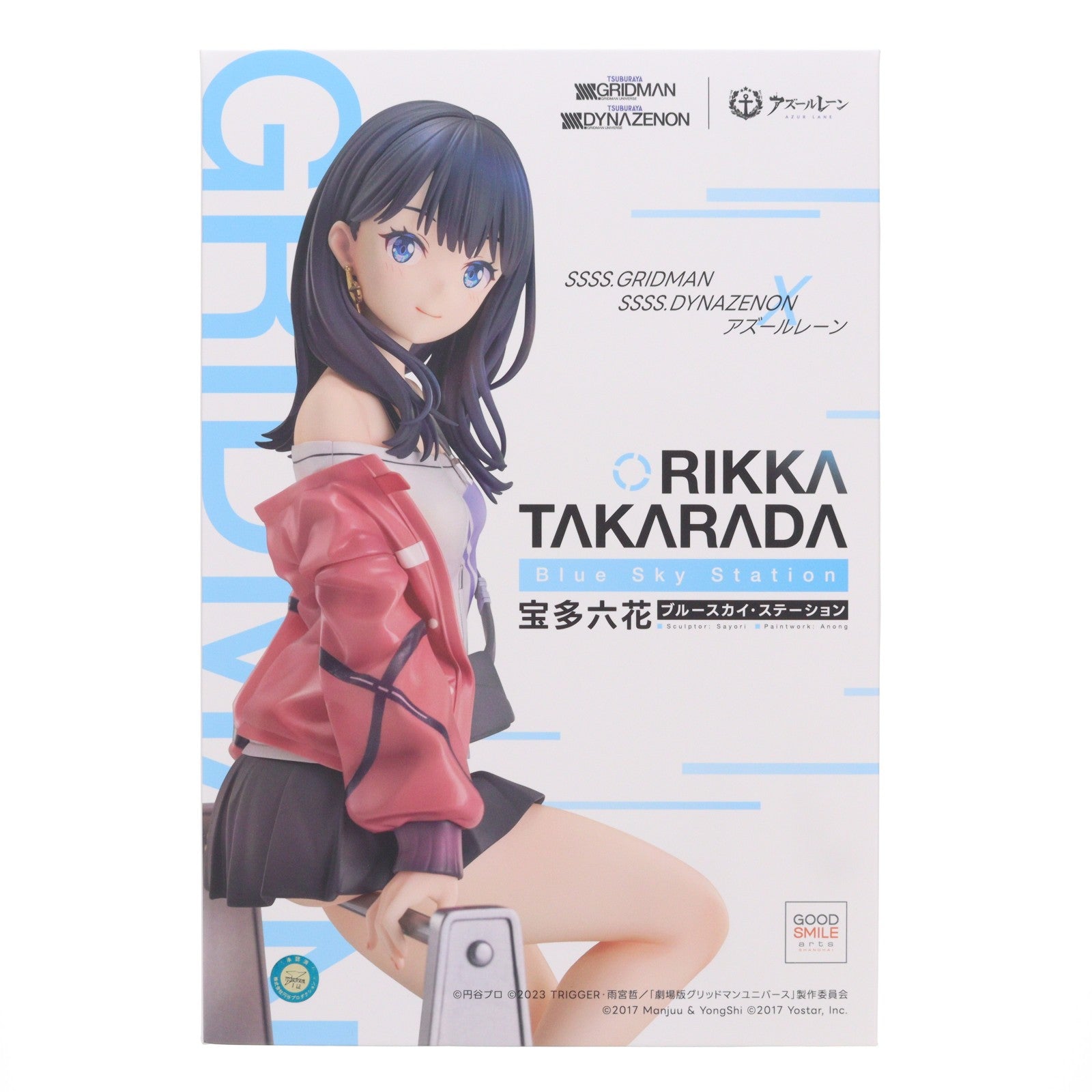【中古即納】[FIG] 宝多六花(たからだりっか) ブルースカイ・ステーション GRIDMAN DYNAZENON×アズールレーン 1/7 完成品 フィギュア グッドスマイルアーツ上海(20250930)
