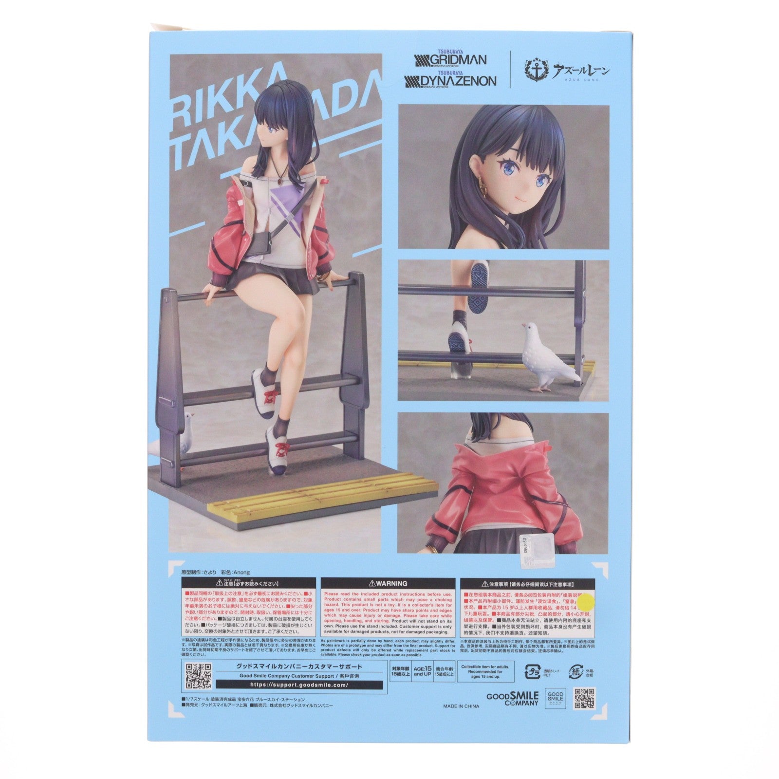 【中古即納】[FIG] 宝多六花(たからだりっか) ブルースカイ・ステーション GRIDMAN DYNAZENON×アズールレーン 1/7 完成品 フィギュア グッドスマイルアーツ上海(20250930)