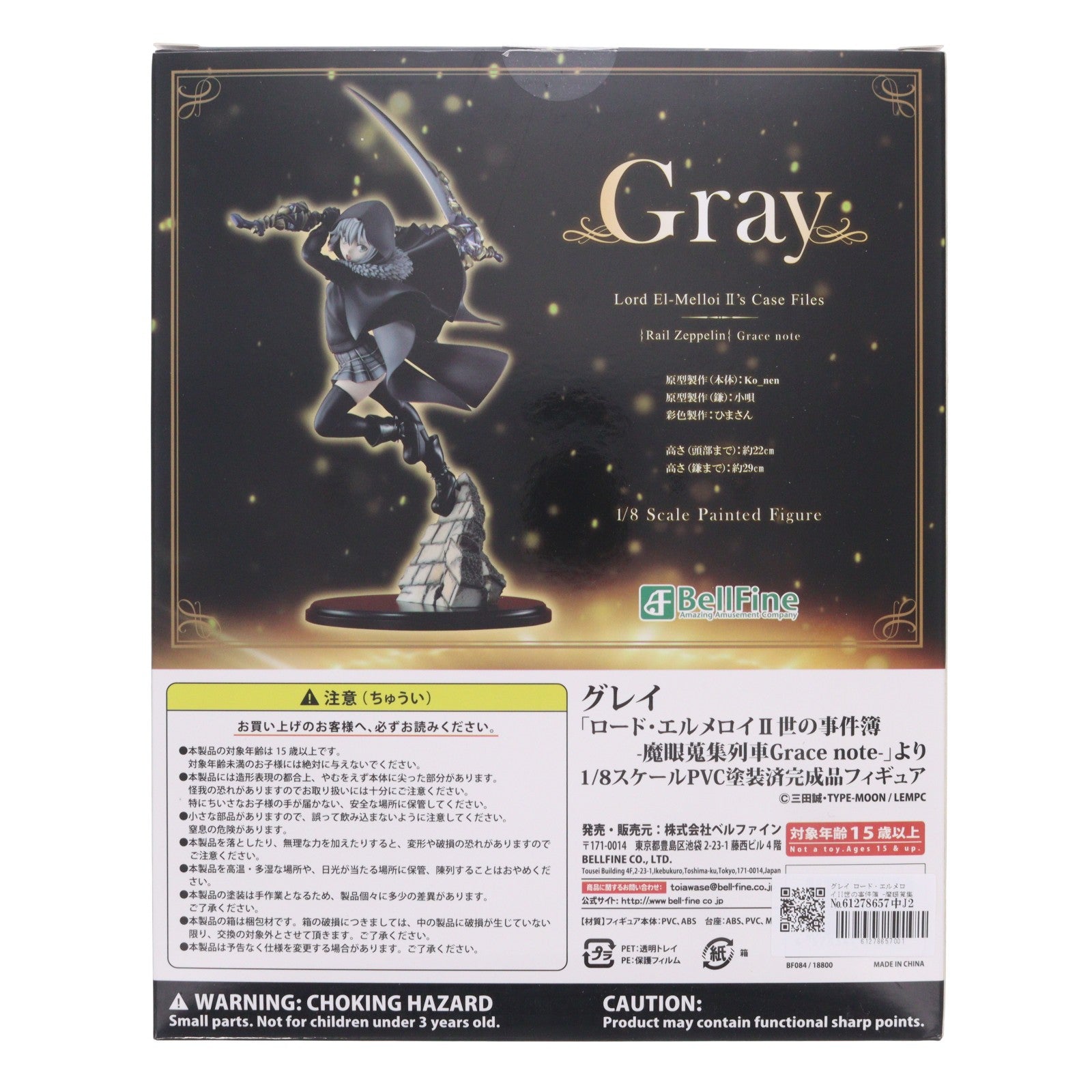 【中古即納】[FIG] グレイ ロード・エルメロイII世の事件簿 -魔眼蒐集列車 Grace note- 1/8 完成品 フィギュア(BF084) ベルファイン(20210417)