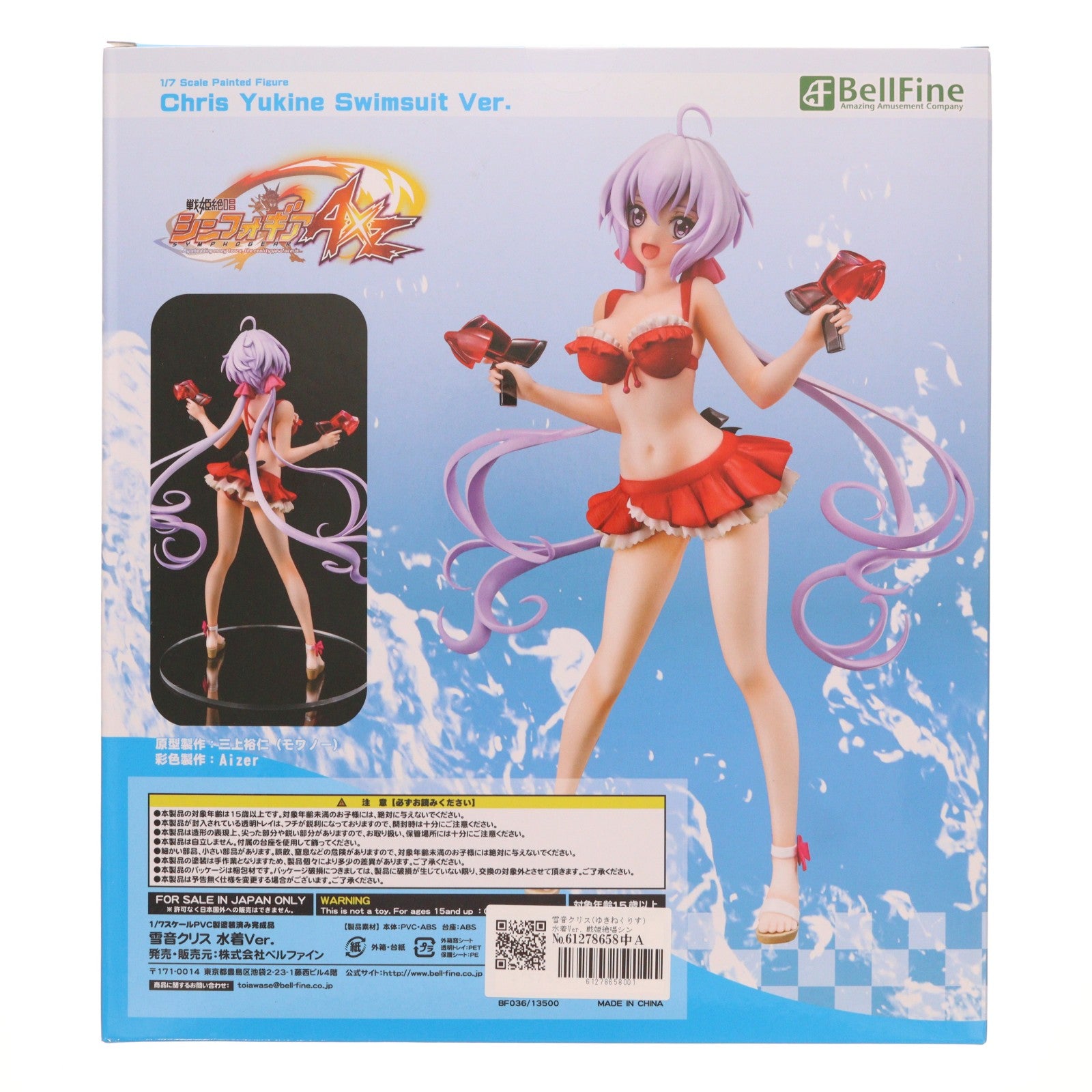 【中古即納】[FIG] 雪音クリス(ゆきねくりす) 水着Ver. 戦姫絶唱シンフォギアAXZ(アクシズ) 1/7 完成品 フィギュア(BF036) ベルファイン(20180721)