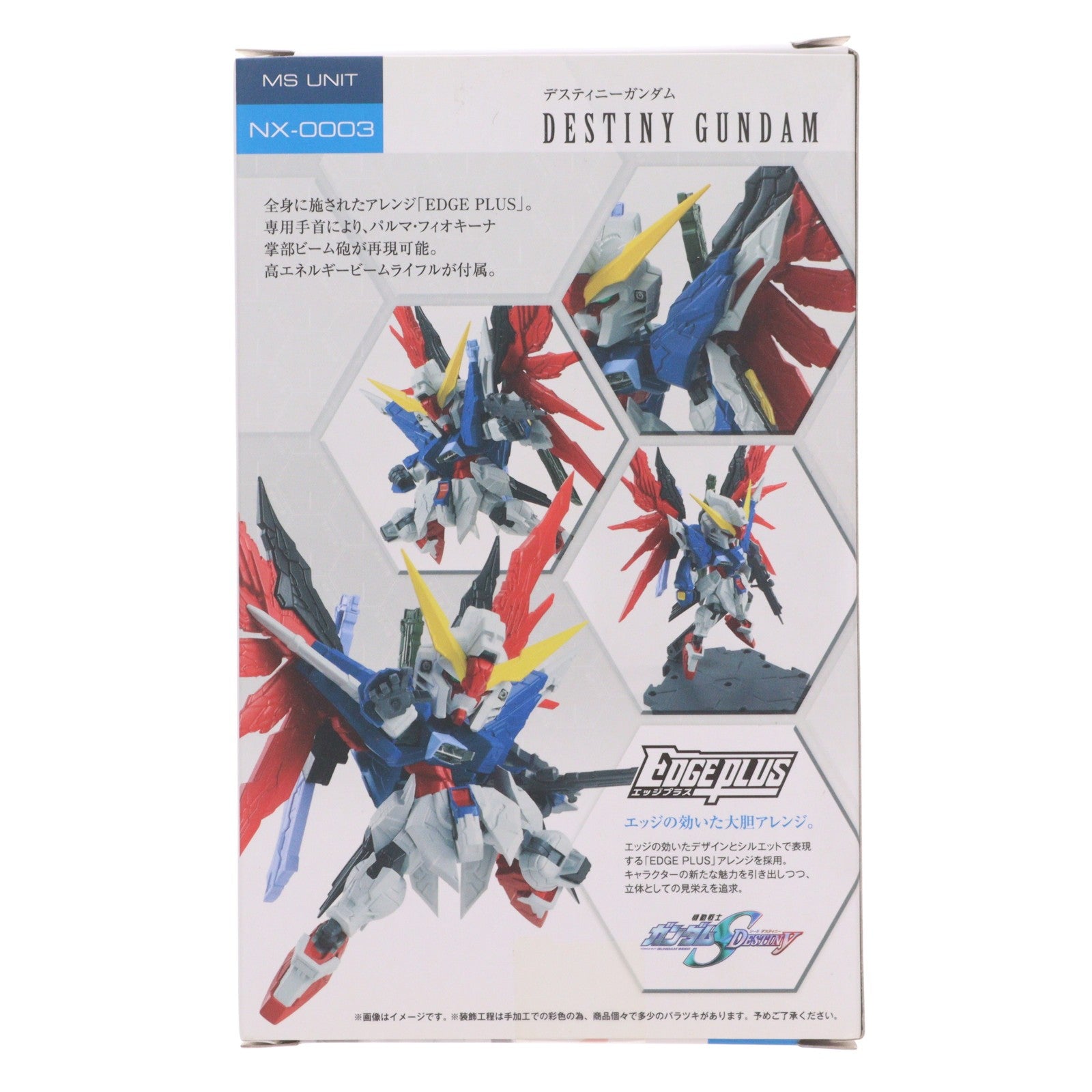 【中古即納】[FIG] ネクスエッジスタイル(MS UNIT) ZGMF-X42S デスティニーガンダム 機動戦士ガンダムSEED DESTINY(シード ディスティニー) 完成品 可動フィギュア バンダイ(20150124)