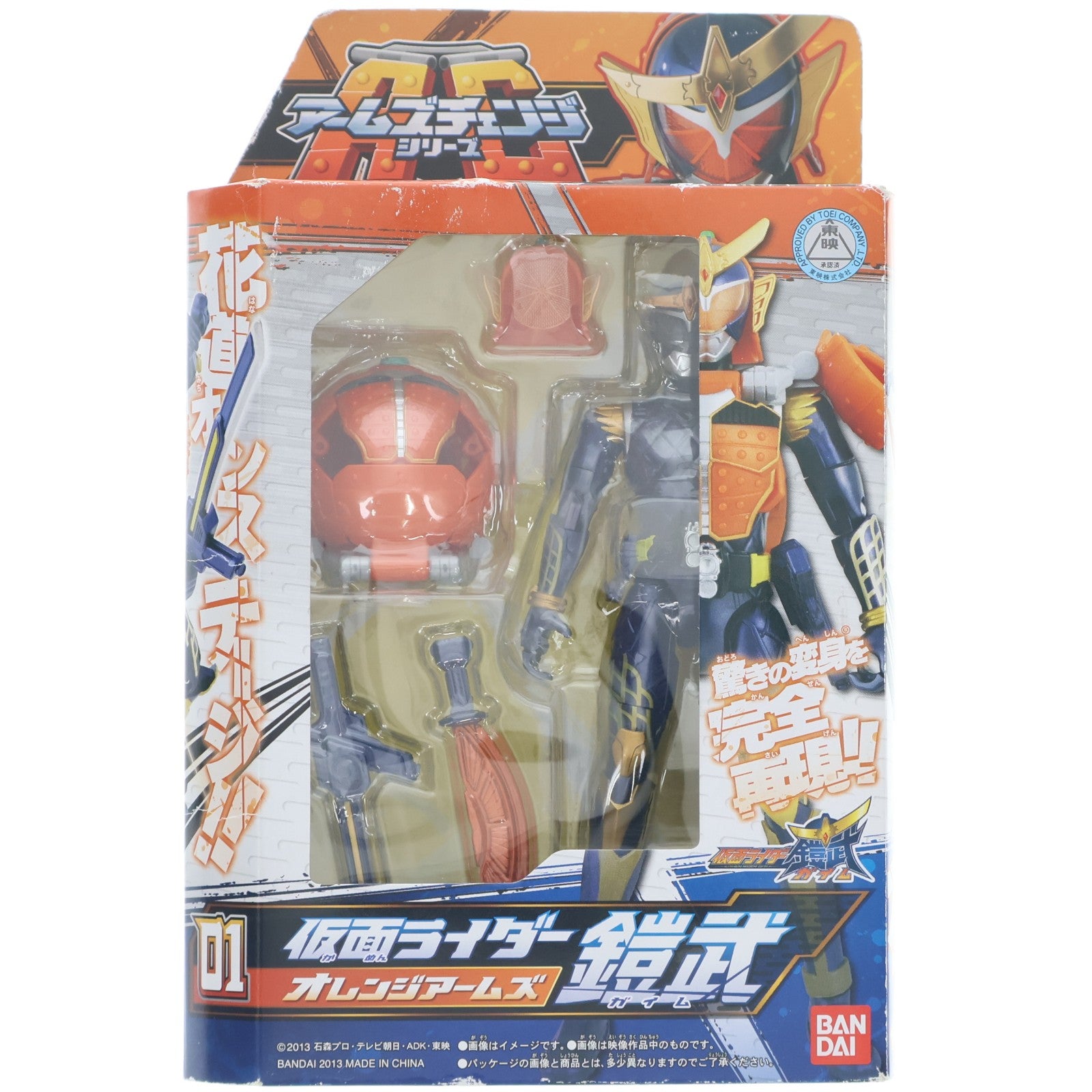【中古即納】[FIG] アームズチェンジシリーズ AC01 仮面ライダー鎧武(ガイム) オレンジアームズ 完成品 可動フィギュア バンダイ(20131005)