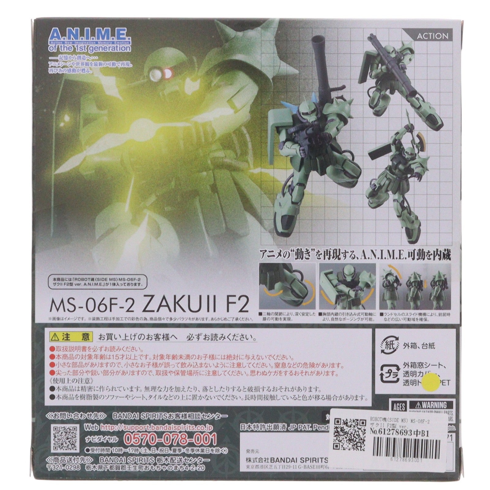 【中古即納】[FIG] ROBOT魂(SIDE MS) MS-06F-2 ザクII F2型 ver. A.N.I.M.E. 機動戦士ガンダム 完成品 可動フィギュア バンダイスピリッツ(20201114)