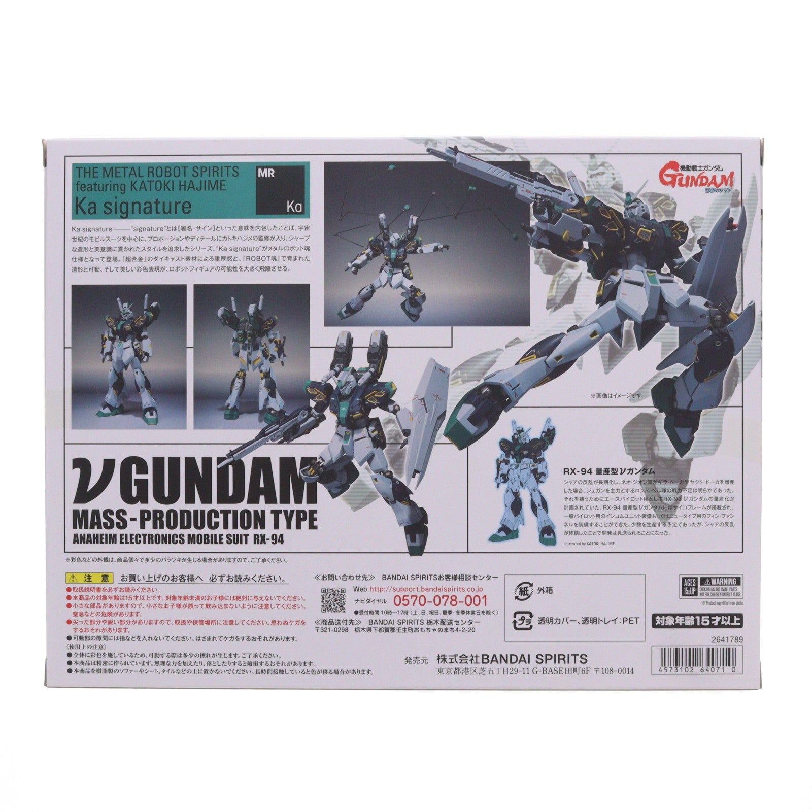 【中古即納】[FIG] METAL ROBOT魂(Ka signature)(SIDE MS) 量産型νガンダム 機動戦士ガンダム 逆襲のシャア MSV 完成品 可動フィギュア バンダイスピリッツ(20221003)
