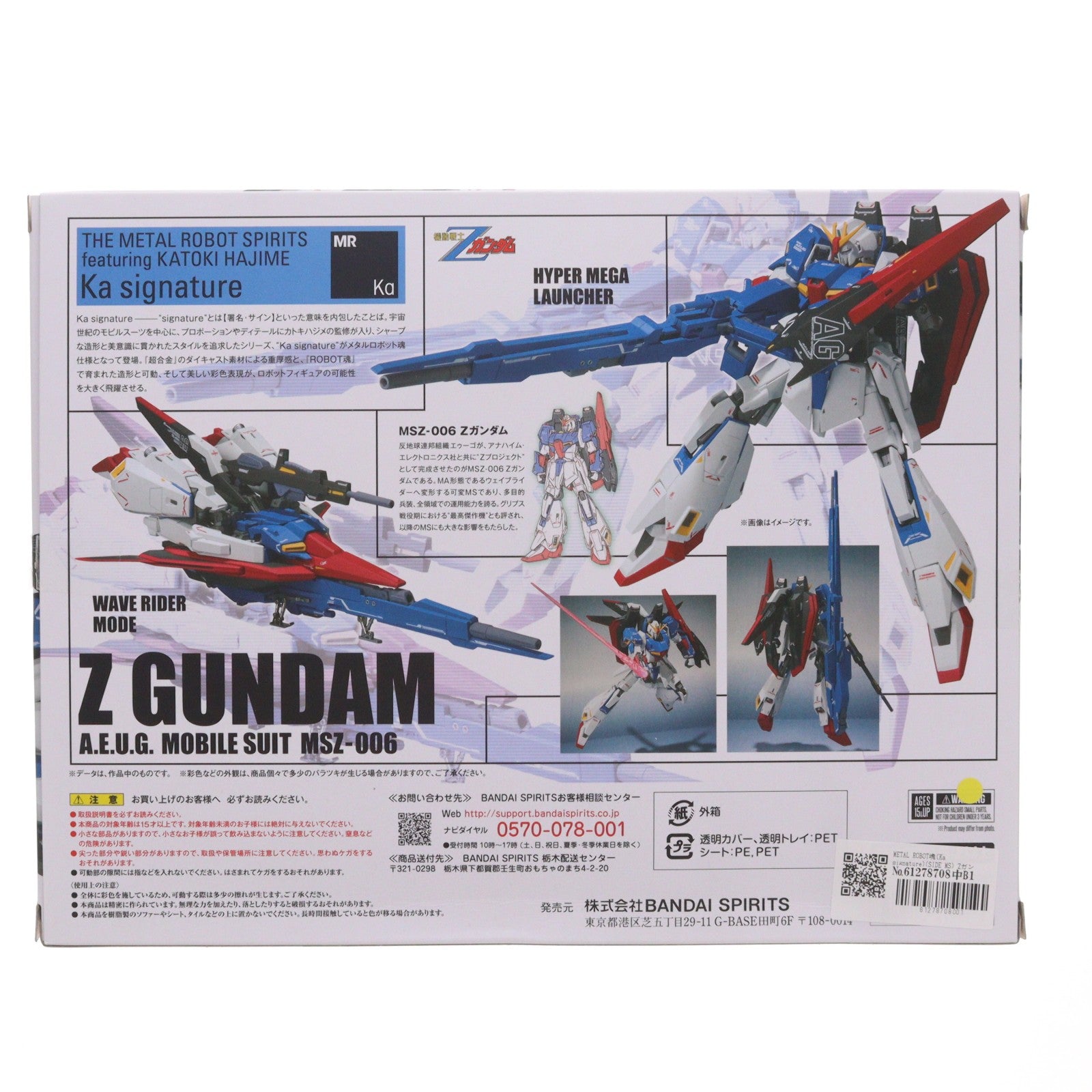 【中古即納】[FIG] METAL ROBOT魂(Ka signature)(SIDE MS) Zガンダム 機動戦士Zガンダム 完成品 可動フィギュア バンダイスピリッツ(20210619)