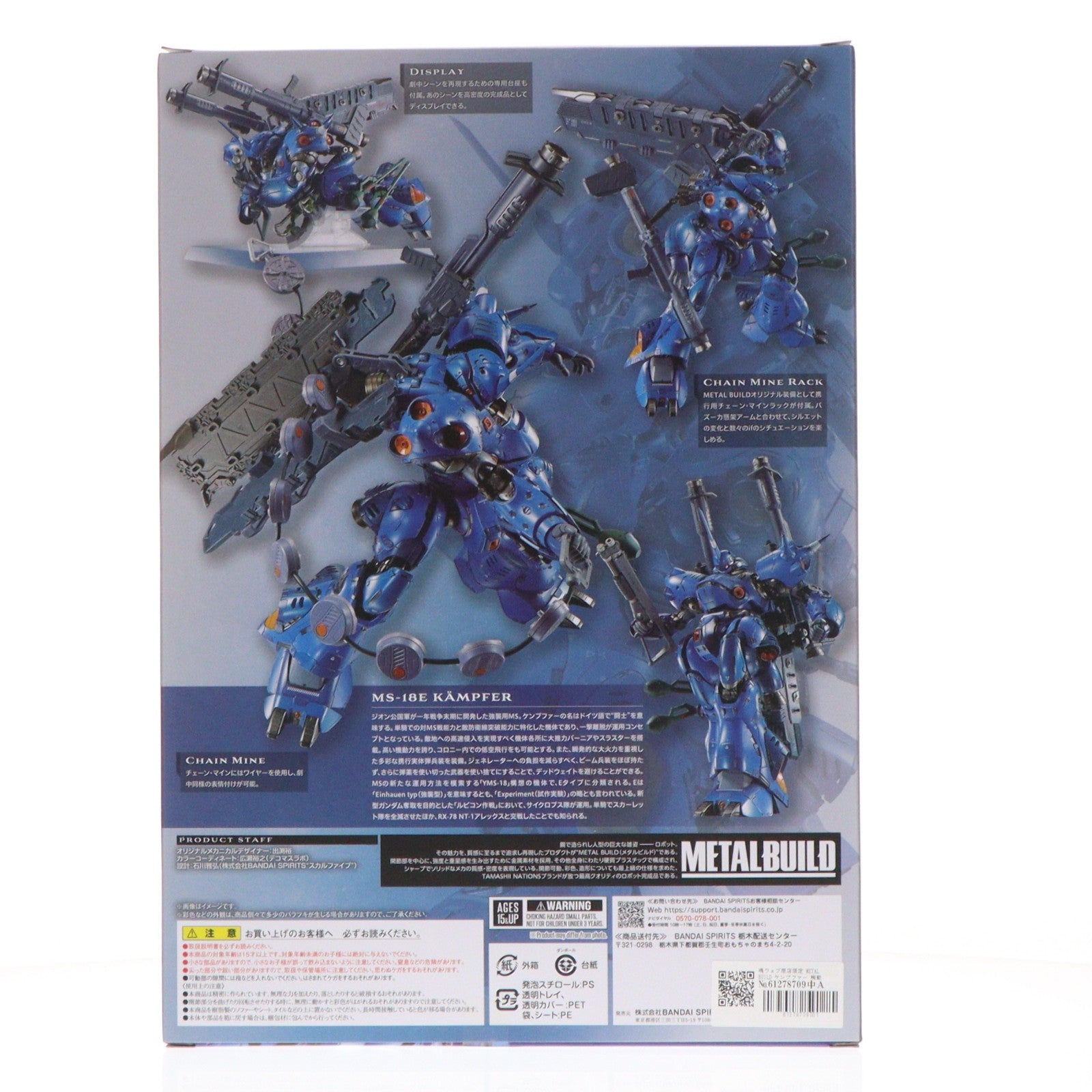【中古即納】[FIG] 魂ウェブ商店限定 METAL BUILD ケンプファー 機動戦士ガンダム0080 ポケットの中の戦争 完成品 可動フィギュア バンダイスピリッツ(20240228)