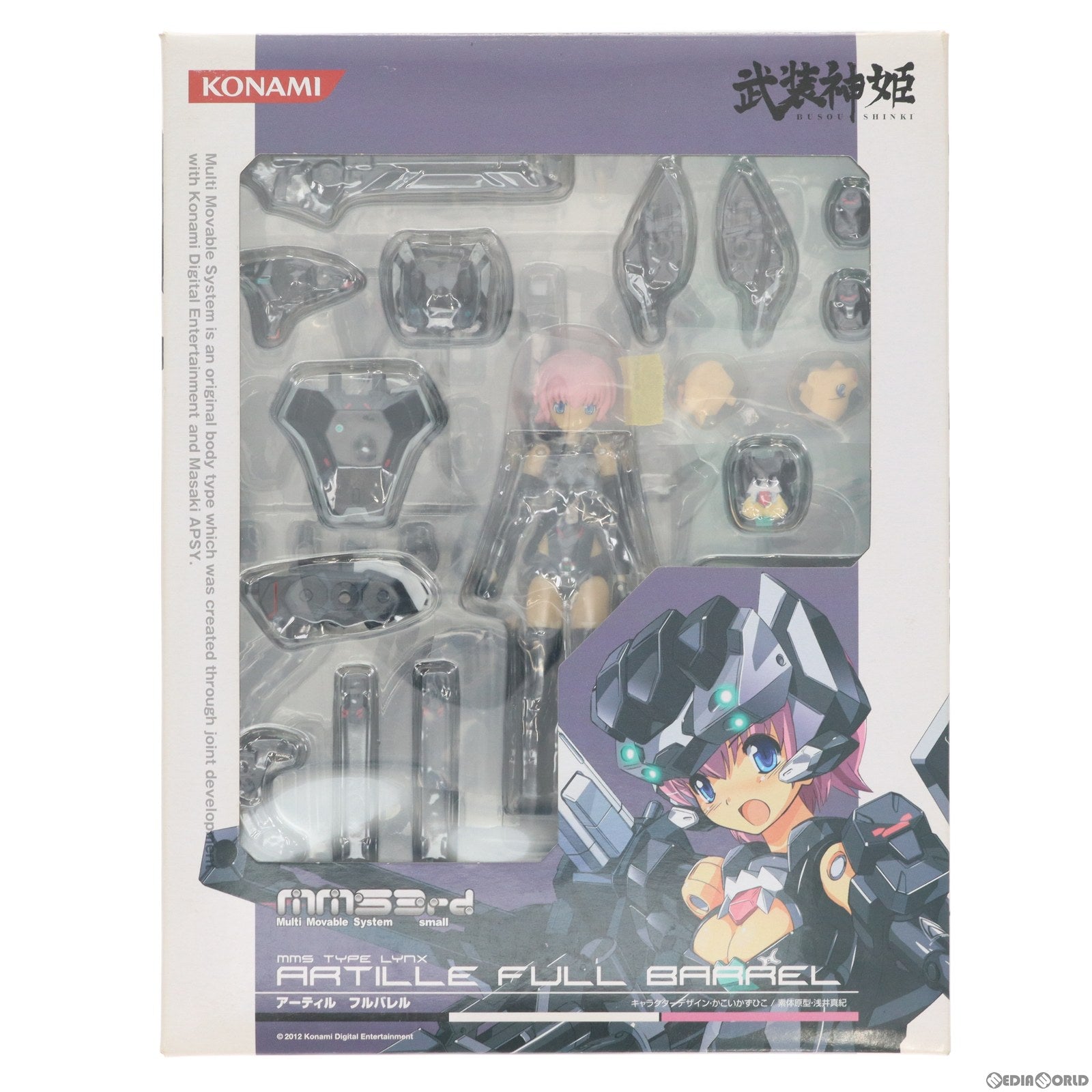【中古即納】[FIG] コナミスタイル限定 武装神姫(ぶそうしんき) アーティル フルバレル ヤマネコ型MMS 完成品 可動フィギュア(CR210) コナミデジタルエンタテインメント(20100110)