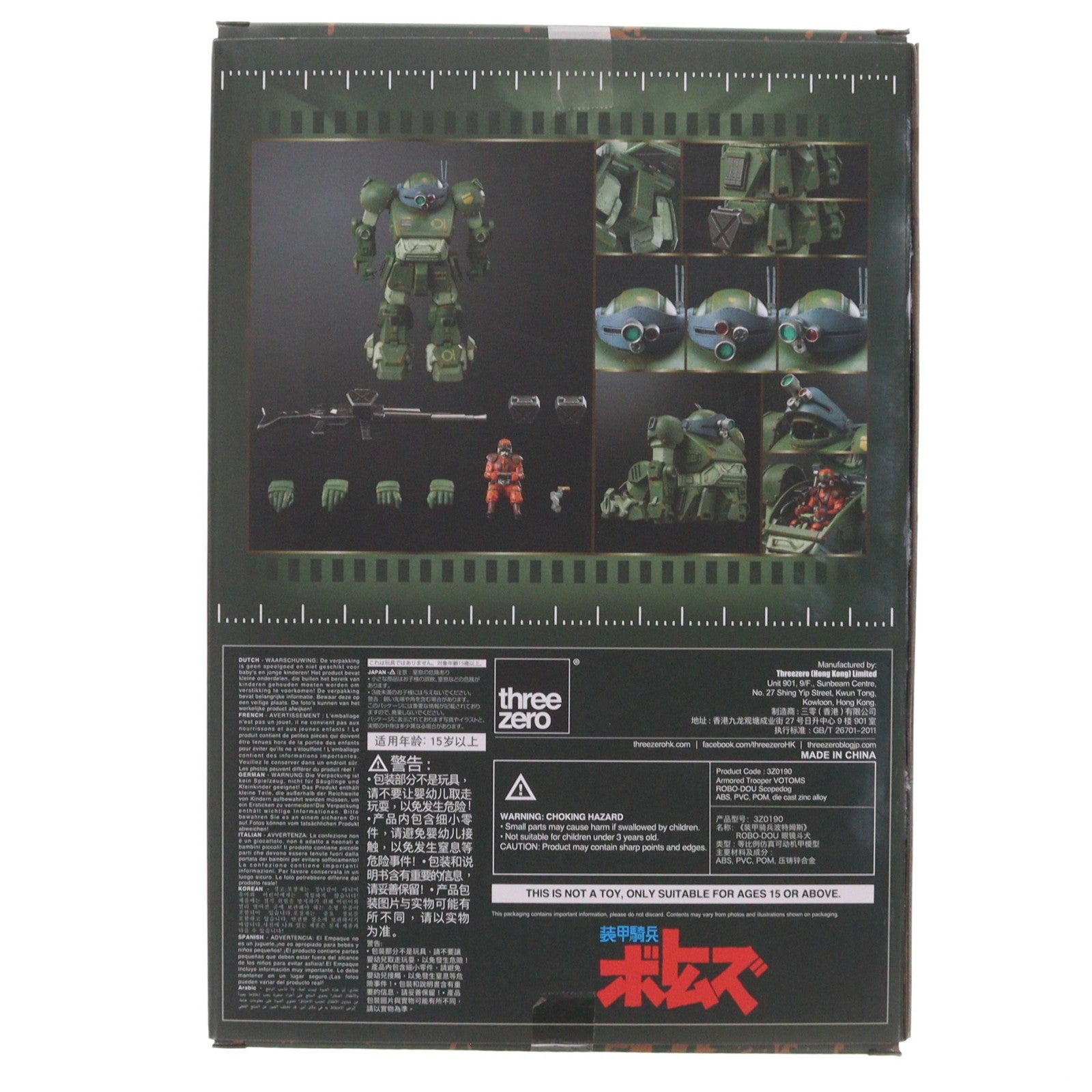 【中古即納】[FIG] (2次受注) ロボ道 スコープドッグ 装甲騎兵ボトムズ 完成品 可動フィギュア threezero(スリーゼロ)(20250321)