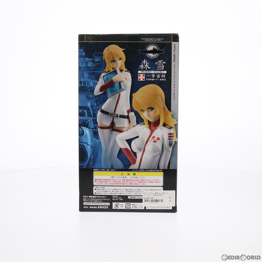 【中古即納】[FIG] ヤマトガールズコレクション 森雪(もりゆき) ナースVer.(ホワイト) 宇宙戦艦ヤマト2199 1/8 完成品 フィギュア 劇場&ヤマダ電機&ヤマトクルー限定 メガハウス(20141115)