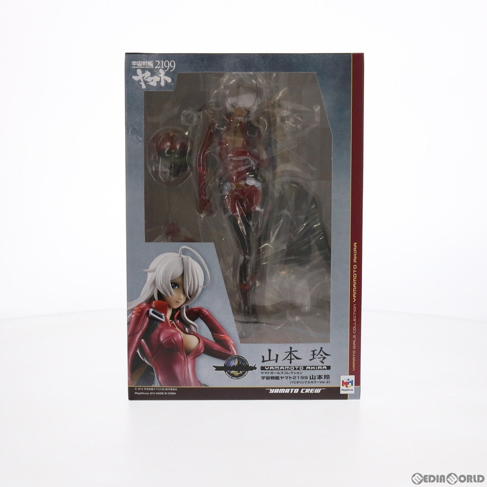 【中古即納】[FIG] ヤマトガールズコレクション 山本玲(やまもとあきら) パイロットスーツVer. YCオリジナルカラーver.2 宇宙戦艦ヤマト2199 1/8 完成品 フィギュア ヤマトクループレミアム会員限定 メガハウス(20140531)