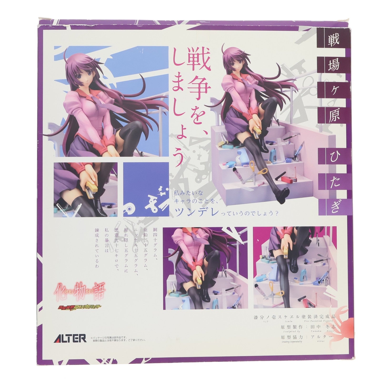 【中古即納】[FIG] 戦場ヶ原ひたぎ(せんじょうがはらひたぎ) 化物語 1/7 完成品 フィギュア アルター(20111005)