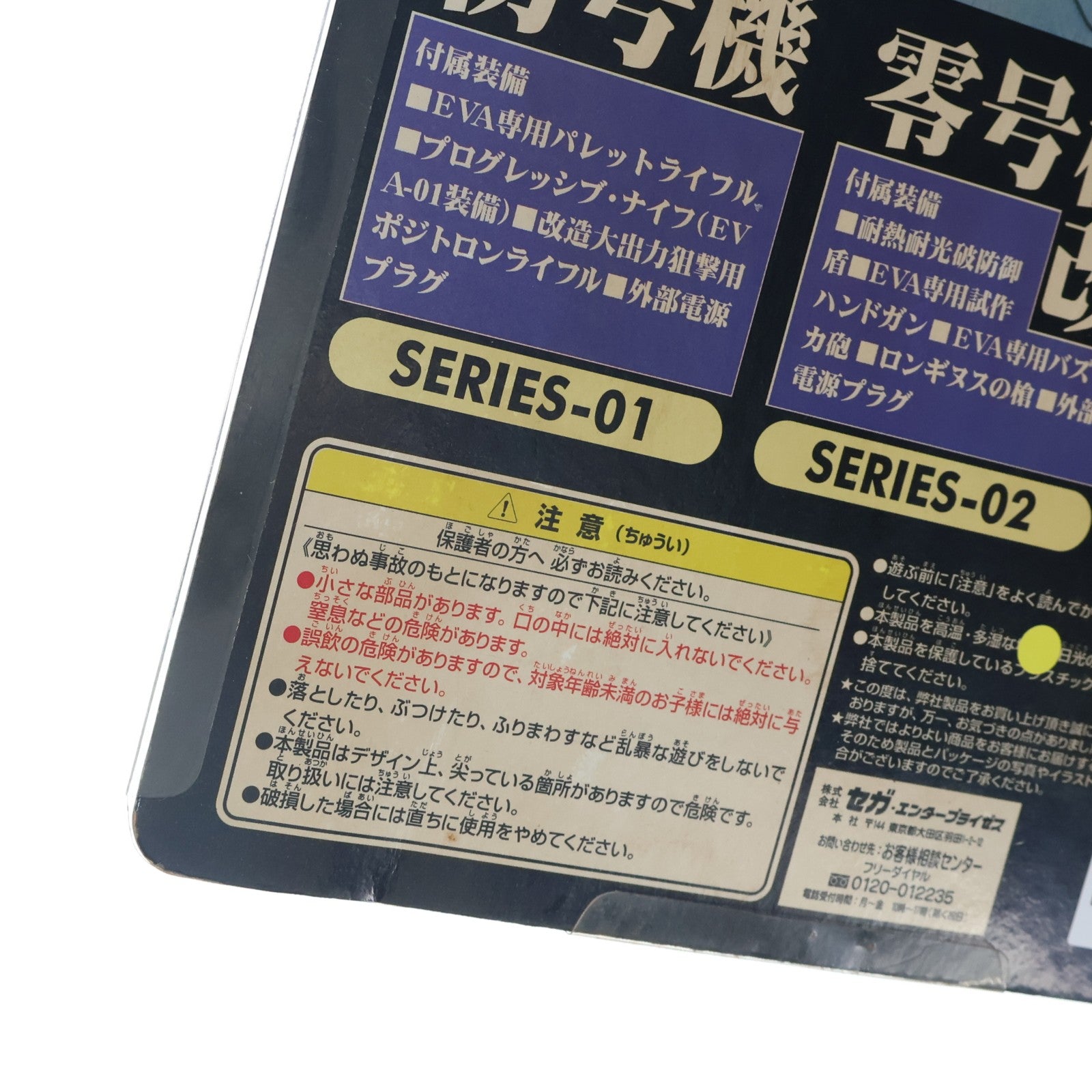 【中古即納】[FIG] リアルモデルシリーズ エヴァンゲリオン零号機 改新世紀エヴァンゲリオン 完成品 可動フィギュア セガ(19991231)