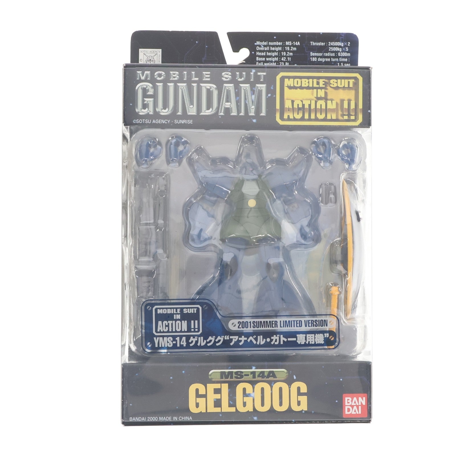 【中古即納】[FIG] MS IN ACTION!!(モビルスーツ・イン・アクション) ゲルググ 『アナベル・ガトー専用機』 2001 SUMMER LIMITED VERSION 機動戦士ガンダム0083 STARDUST MEMORY 完成品 可動フィギュア バンダイ(20001223)