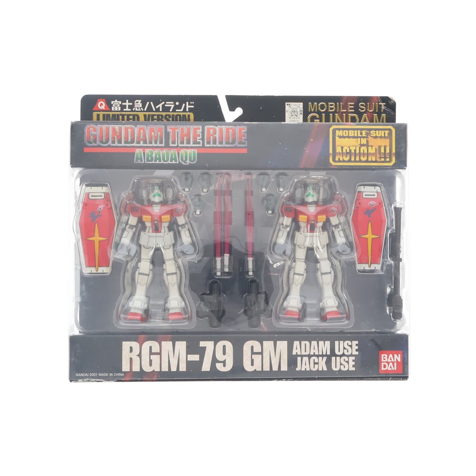 【中古即納】[FIG] 富士急ハイランド限定 MS IN ACTION!!(モビルスーツ・イン・アクション) RGM-79 ジム アダム機&ジャック機 機動戦士ガンダム GUNDAM THE RIDE -A BAOA QU- 完成品 可動フィギュア バンダイ(20010630)