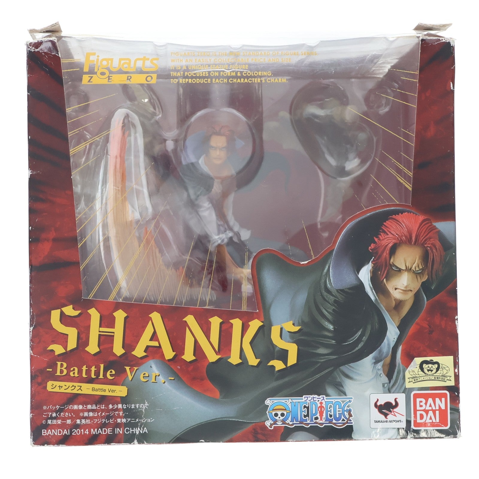 【中古即納】[FIG] フィギュアーツZERO シャンクス -Battle Ver.- ONE PIECE(ワンピース) 完成品 フィギュア バンダイ(20140517)