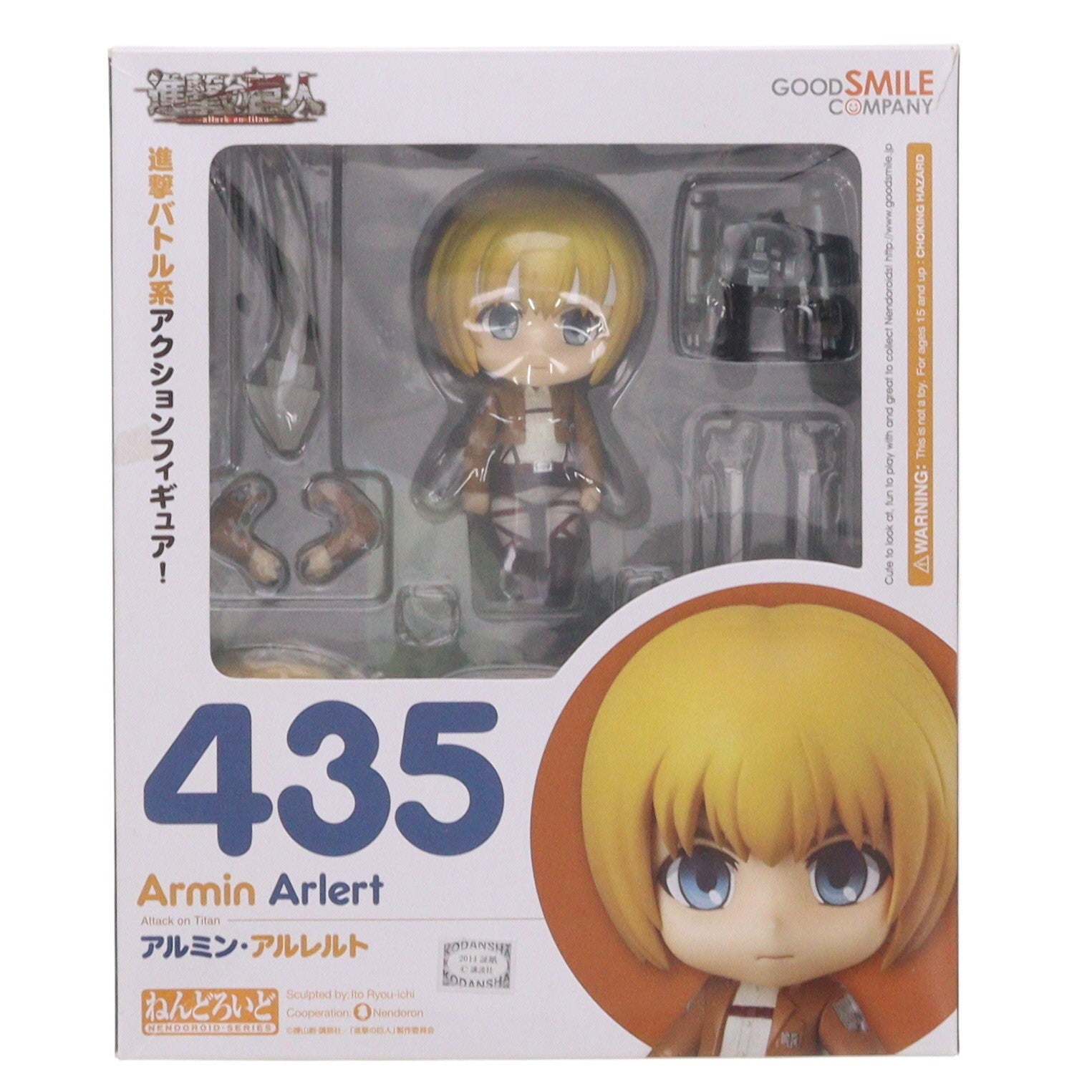【中古即納】[FIG] ねんどろいど 435 アルミン・アルレルト 進撃の巨人 完成品 可動フィギュア グッドスマイルカンパニー(20141101)