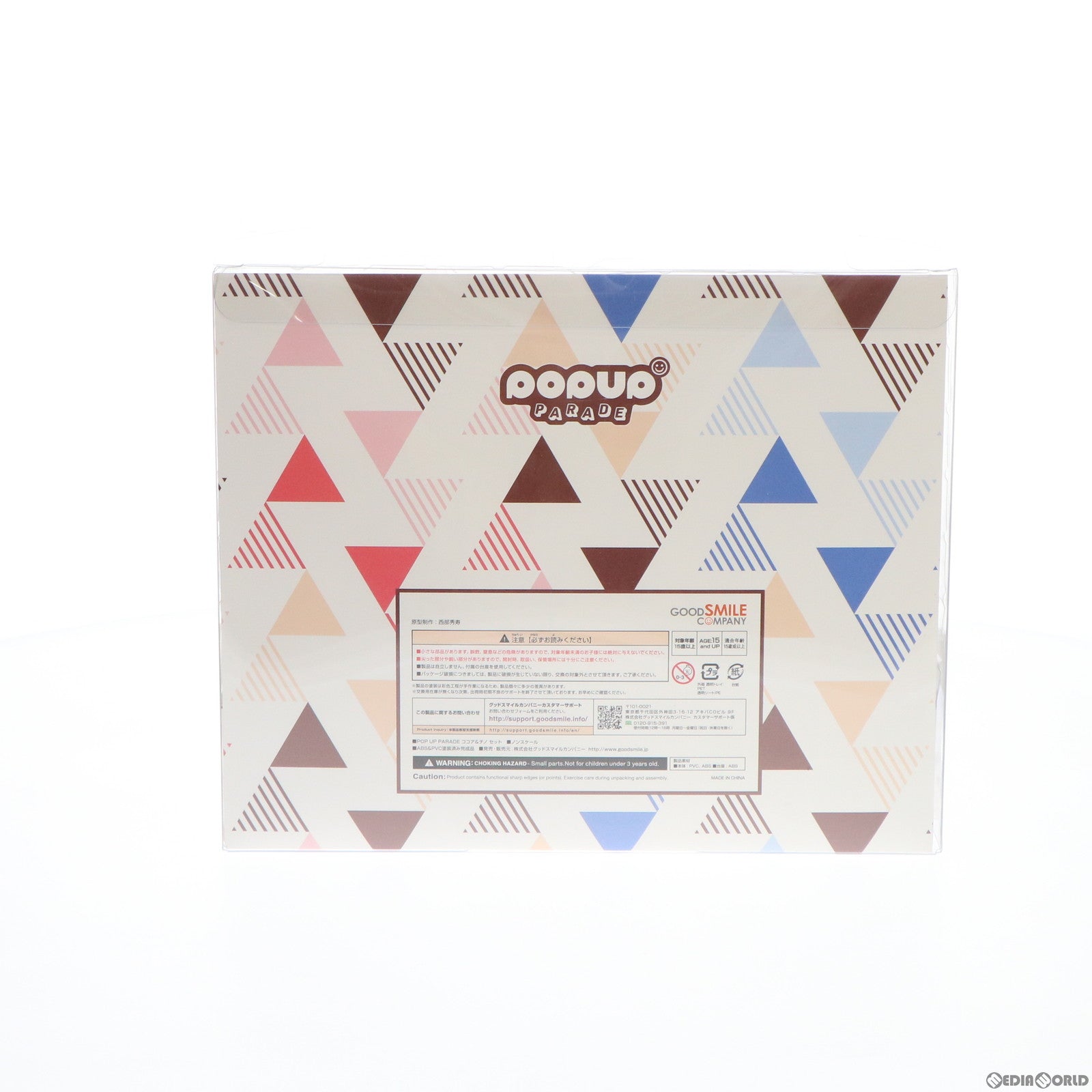 【中古即納】[FIG] GOODSMILE ONLINE SHOP限定 POP UP PARADE(ポップアップパレード) ココア&チノ セット ご注文はうさぎですか～BLOOM(ブルーム) 完成品 フィギュア グッドスマイルカンパニー(20210531)