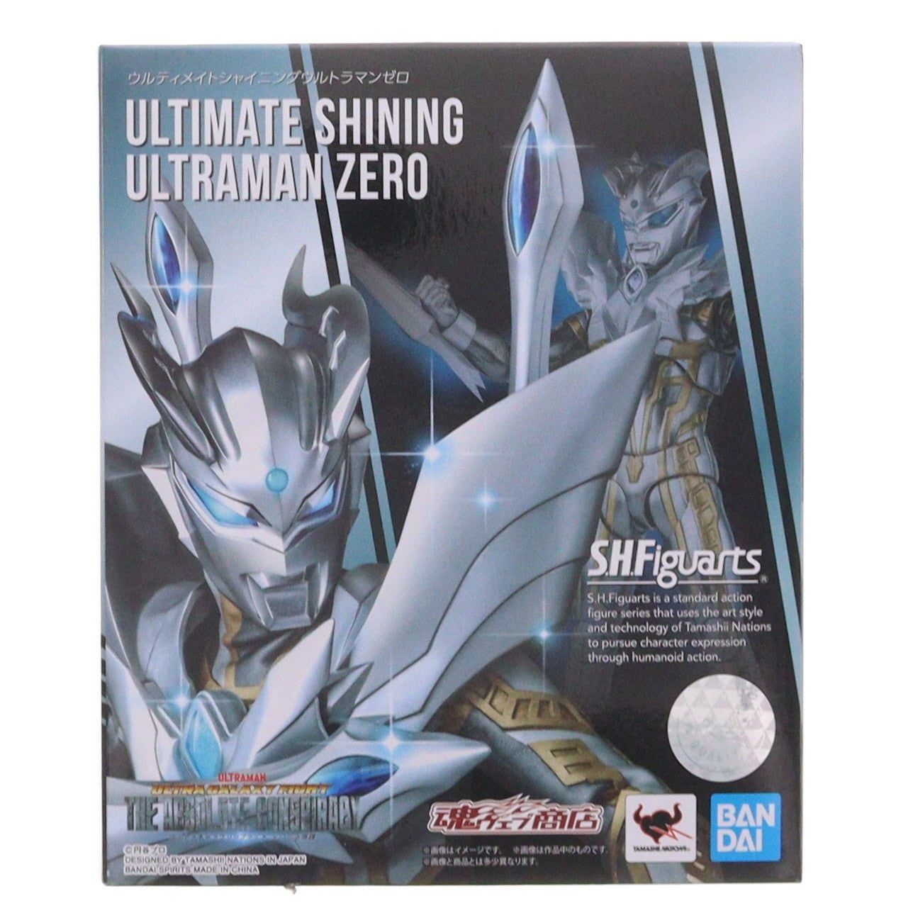 【中古即納】[FIG] 魂ウェブ商店限定 S.H.Figuarts(フィギュアーツ) ウルティメイトシャイニングウルトラマンゼロ ウルトラギャラクシーファイト 大いなる陰謀 完成品 可動フィギュア バンダイスピリッツ(20211231)