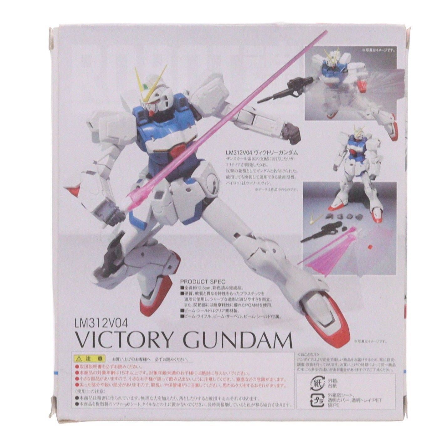 【中古即納】[FIG] ROBOT魂(SIDE MS) Vガンダム 機動戦士Vガンダム 完成品 可動フィギュア バンダイ(20110226)