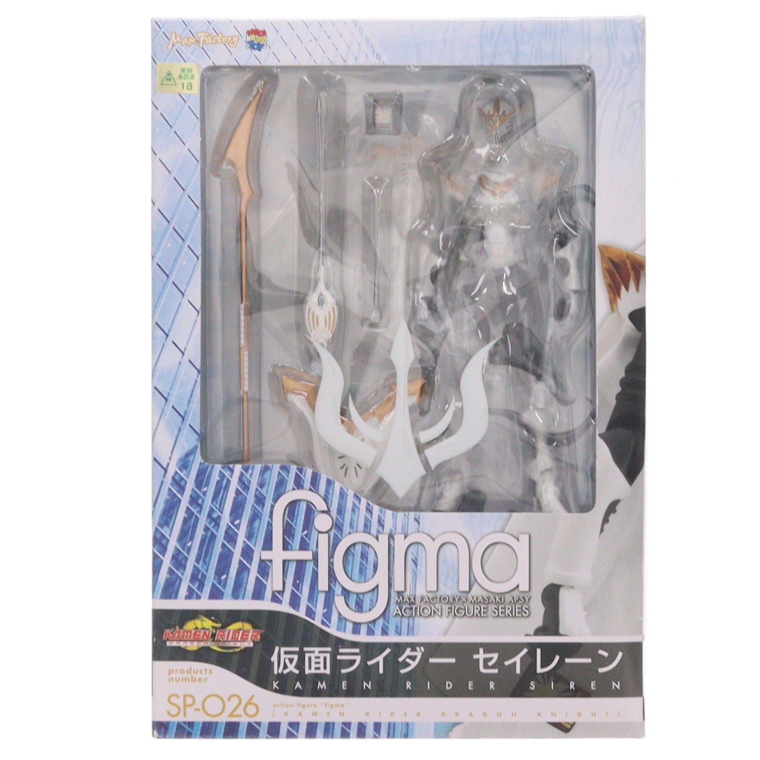 【中古即納】[FIG] figma(フィグマ) SP-026 仮面ライダー セイレーン 仮面ライダードラゴンナイト 完成品 可動フィギュア マックスファクトリー(20110520)