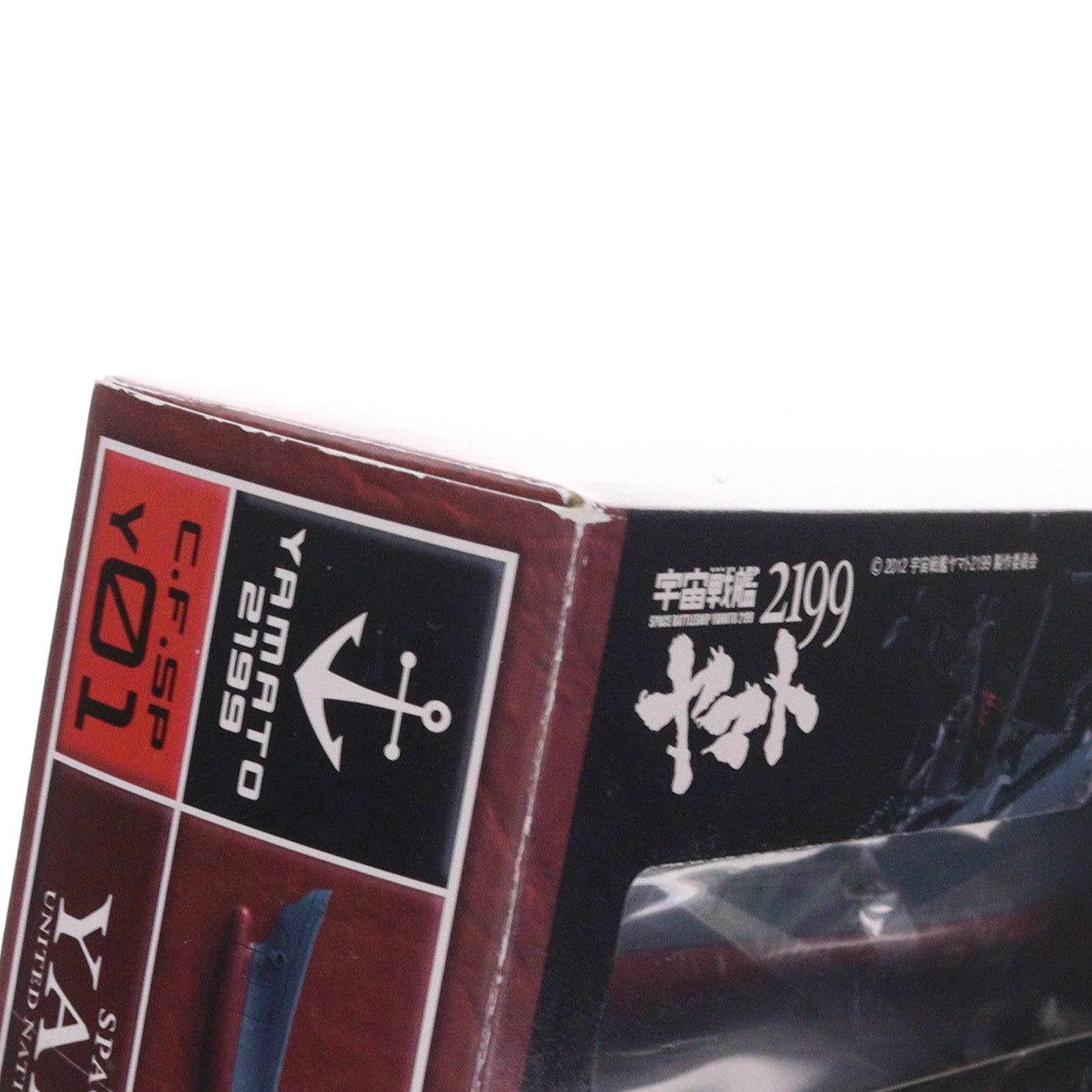 【中古即納】[FIG] コスモフリートスペシャル 宇宙戦艦ヤマト2199 ～旅立ち編～ 完成品 フィギュア メガハウス(20140209)
