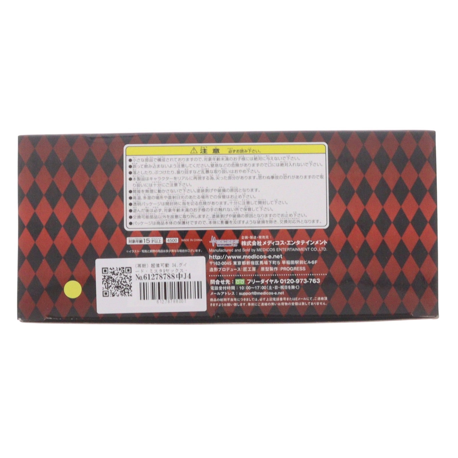 【中古即納】[FIG] (再販) 超像可動 34.グイード・ミスタ&セックス・ピストルズ (荒木飛呂彦指定カラー) ジョジョの奇妙な冒険 第五部 黄金の風 フィギュア メディコス・エンタテインメント(20131222)