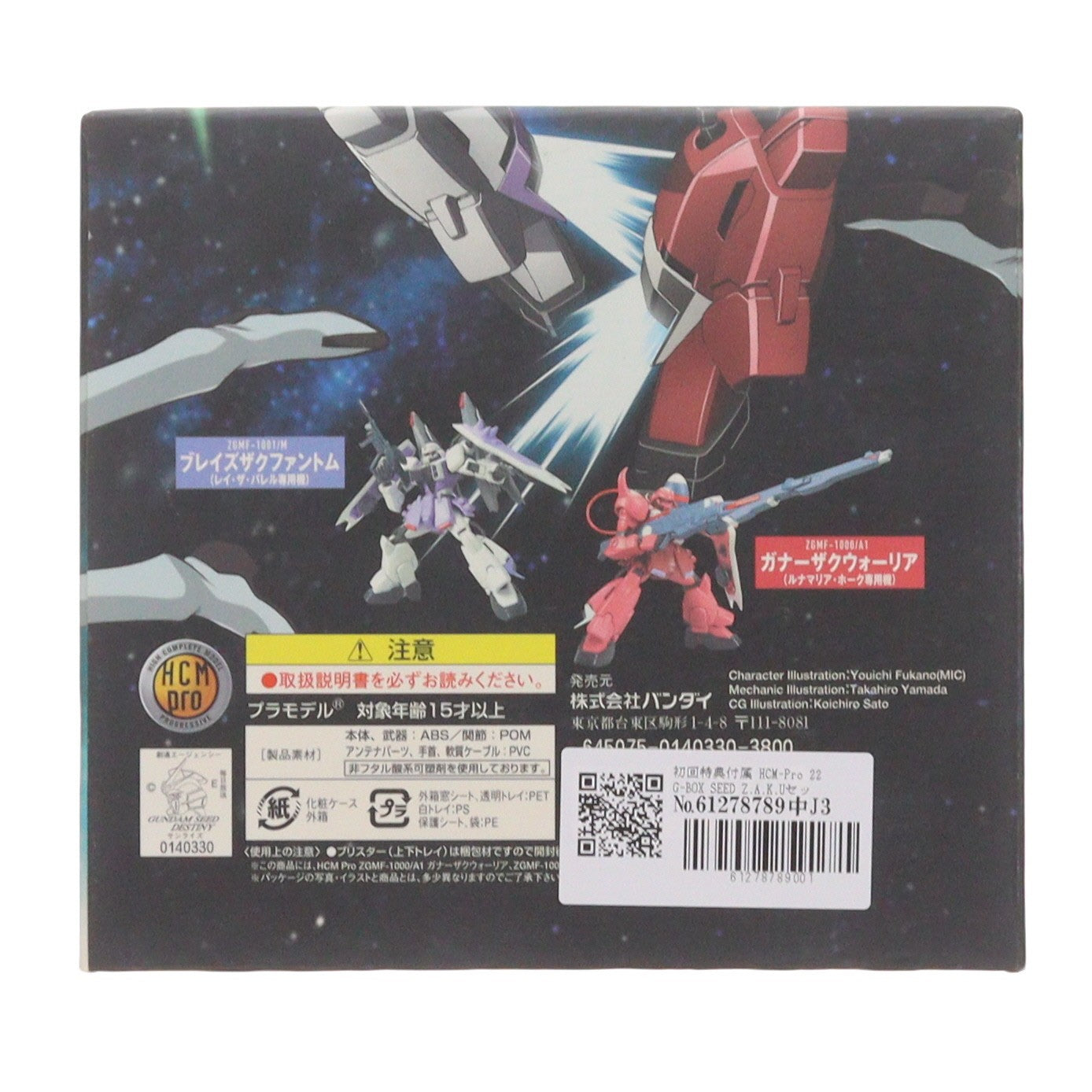 【中古即納】[FIG] 初回特典付属 HCM-Pro 22 G-BOX SEED Z.A.K.Uセット(ガナーザクウォーリア&ブレイズザクファントム) 機動戦士ガンダムSEED DESTINY 完成品 可動フィギュア バンダイ(20060127)