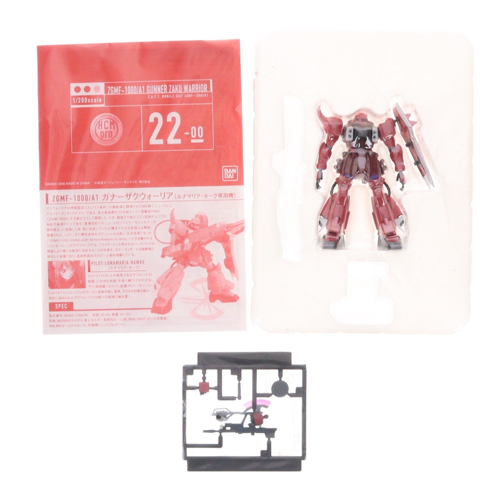 【中古即納】[FIG] 初回特典付属 HCM-Pro 22 G-BOX SEED Z.A.K.Uセット(ガナーザクウォーリア&ブレイズザクファントム) 機動戦士ガンダムSEED DESTINY 完成品 可動フィギュア バンダイ(20060127)
