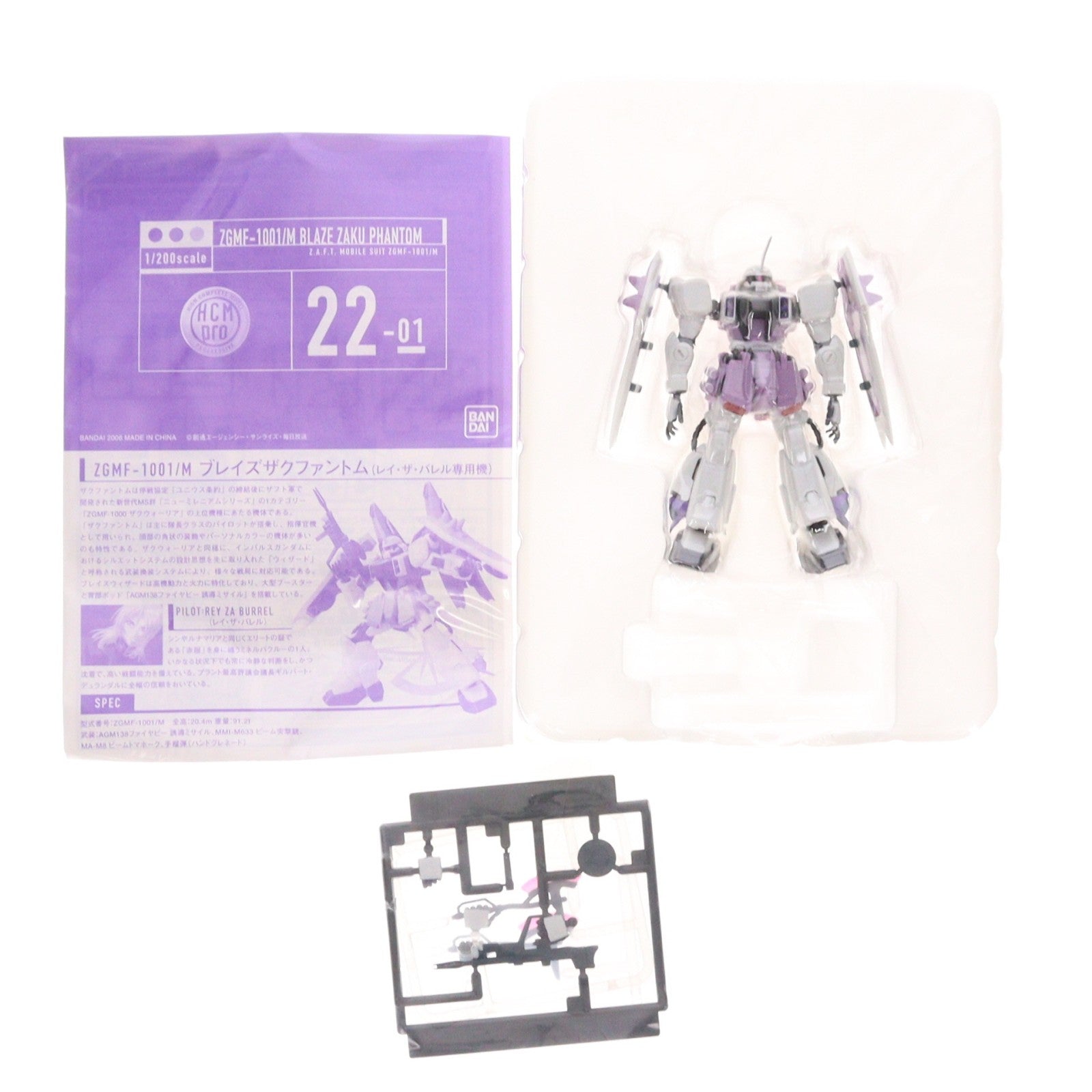 【中古即納】[FIG] 初回特典付属 HCM-Pro 22 G-BOX SEED Z.A.K.Uセット(ガナーザクウォーリア&ブレイズザクファントム) 機動戦士ガンダムSEED DESTINY 完成品 可動フィギュア バンダイ(20060127)